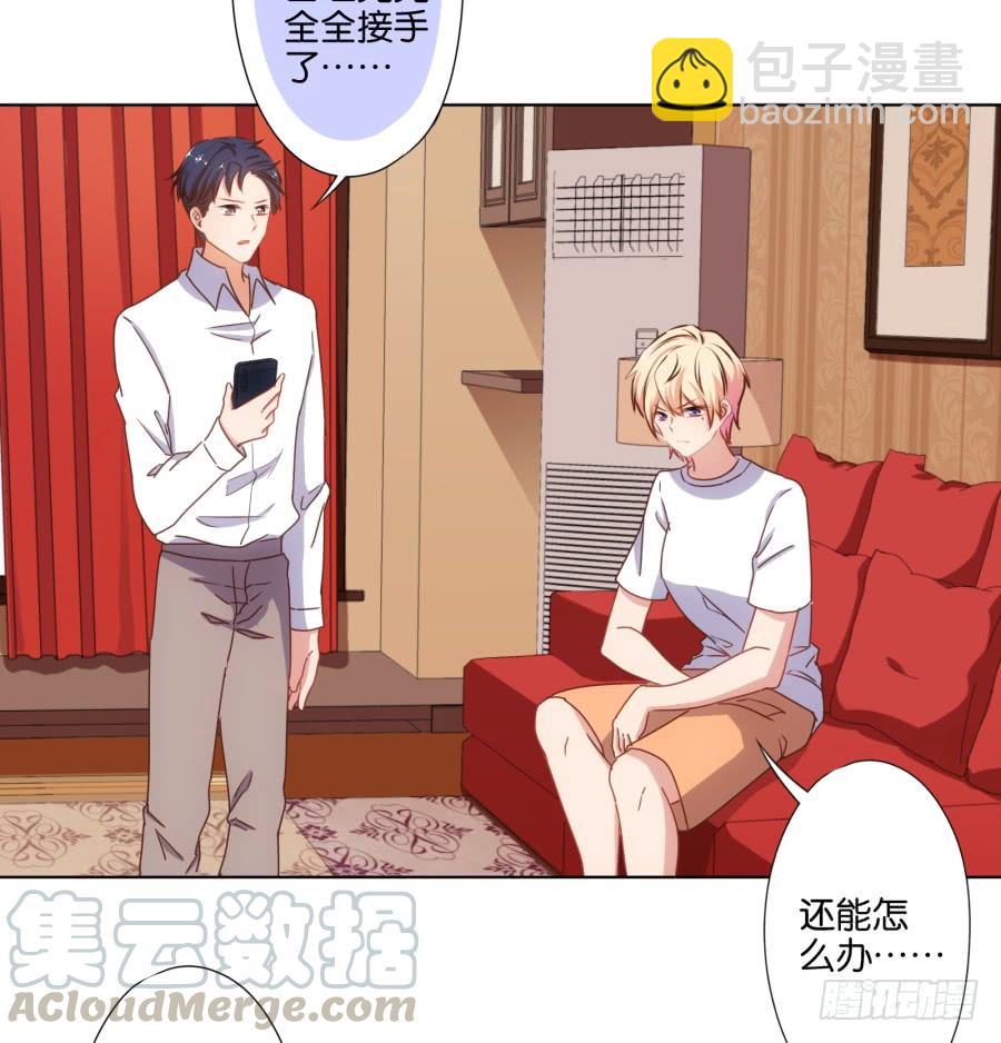 曾经的我们&hellip;不是朋友关系吗&hellip;-第93话