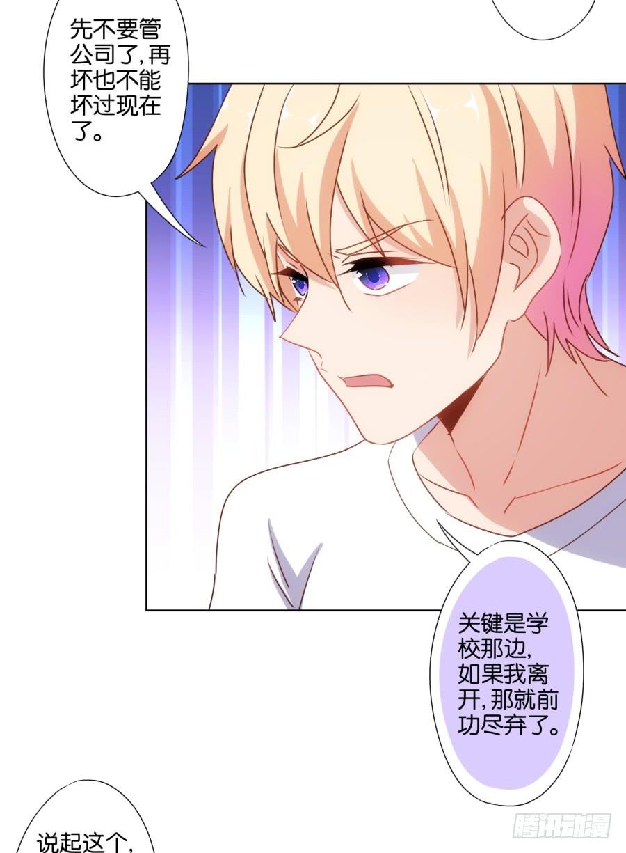 曾经的我们&hellip;不是朋友关系吗&hellip;-第93话