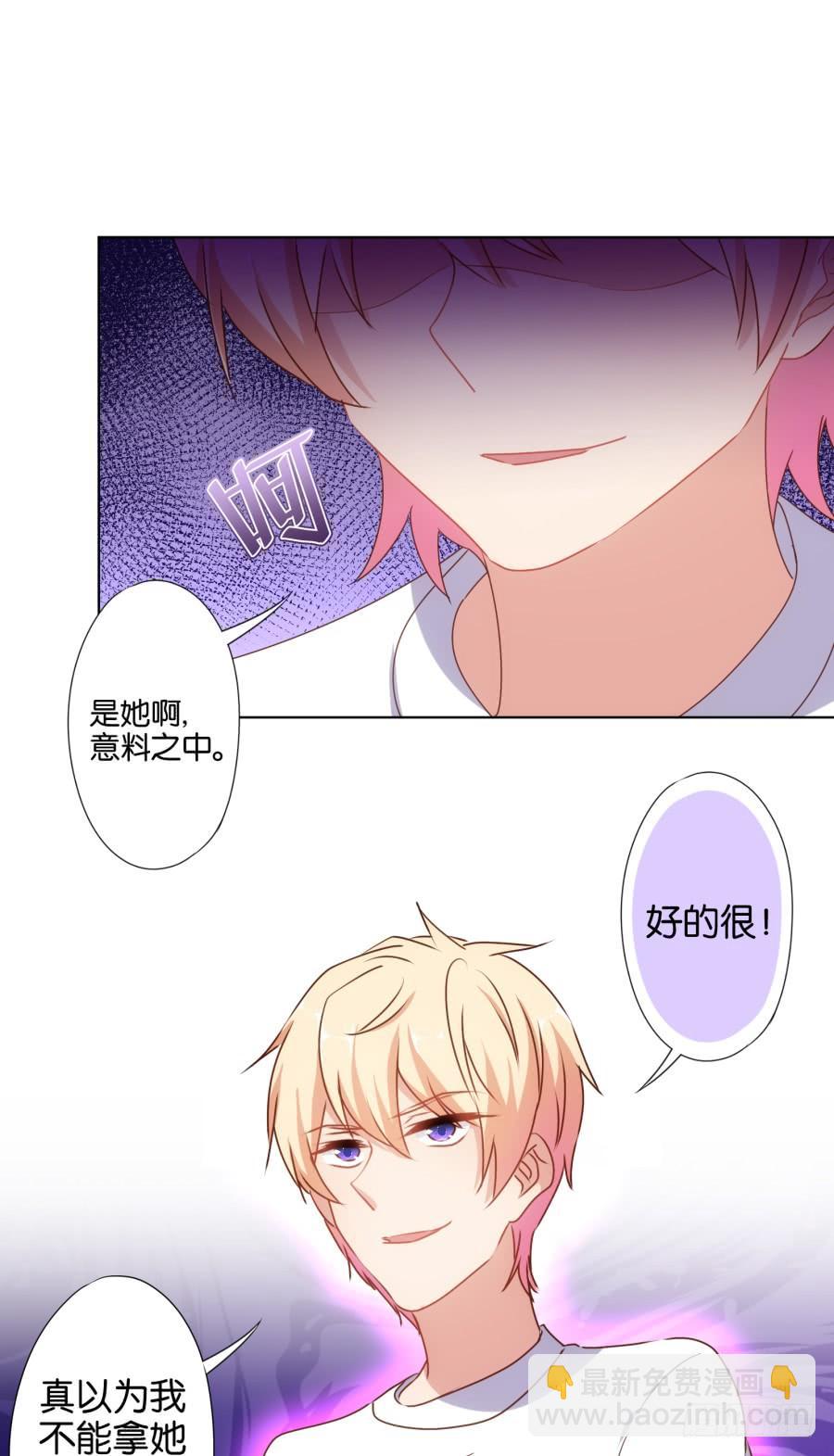 曾经的我们&hellip;不是朋友关系吗&hellip;-第93话