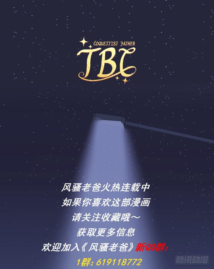 曾经的我们&hellip;不是朋友关系吗&hellip;-第93话