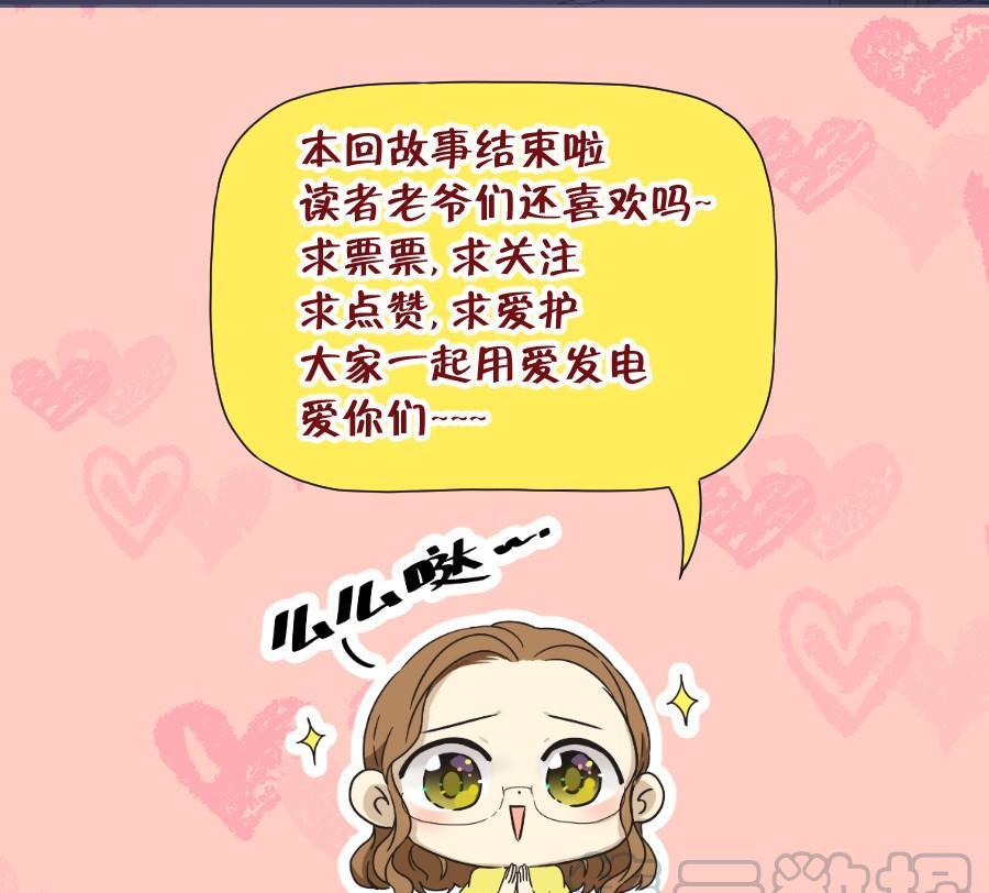 曾经的我们&hellip;不是朋友关系吗&hellip;-第93话