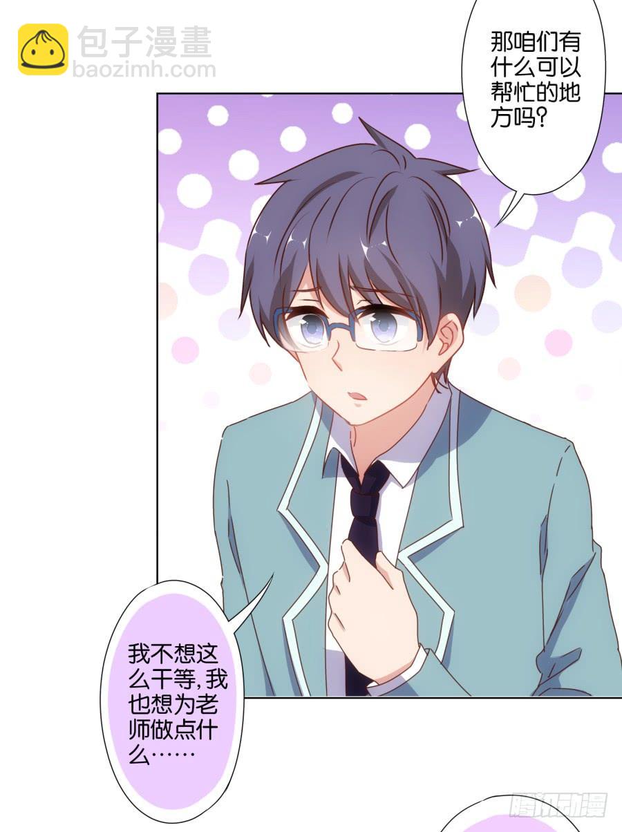 曾经的我们&hellip;不是朋友关系吗&hellip;-第93话