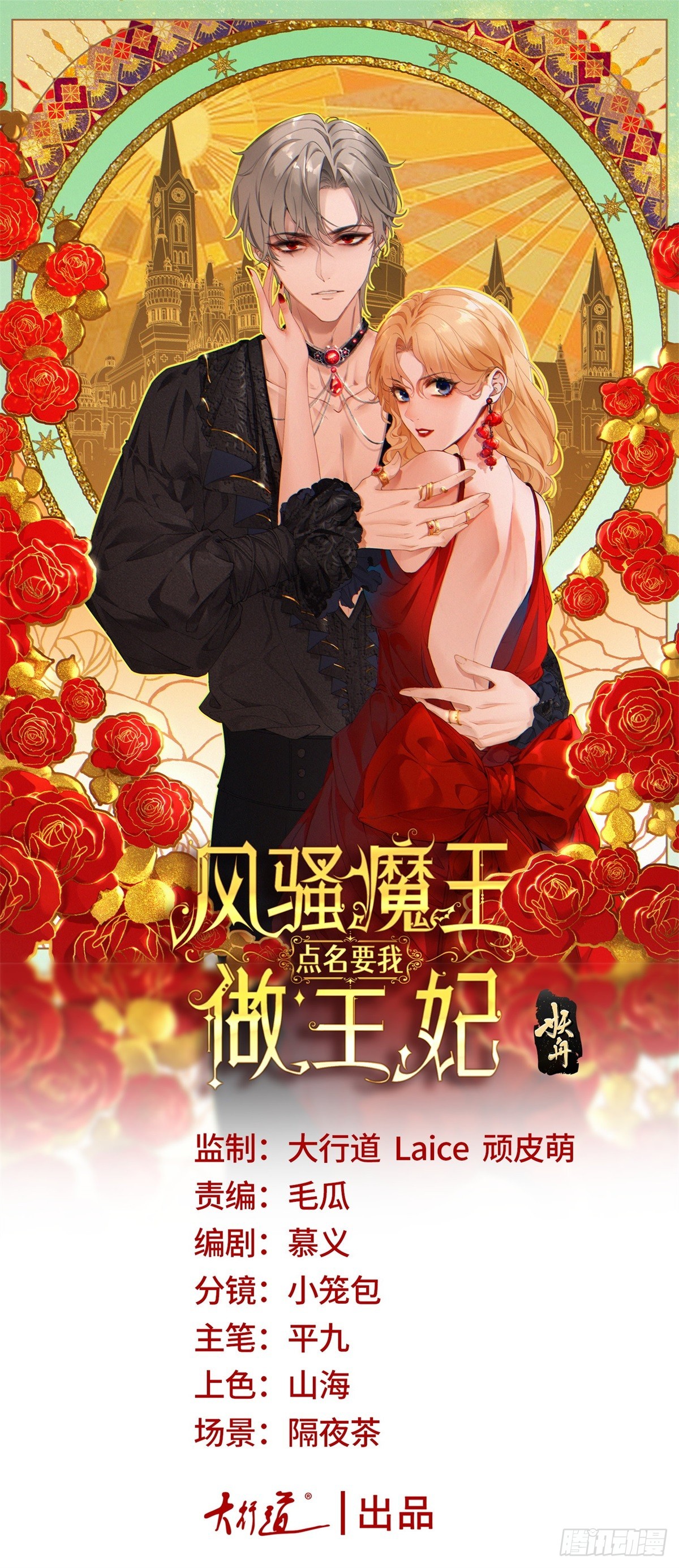 第103话 你一直知道？-第103话