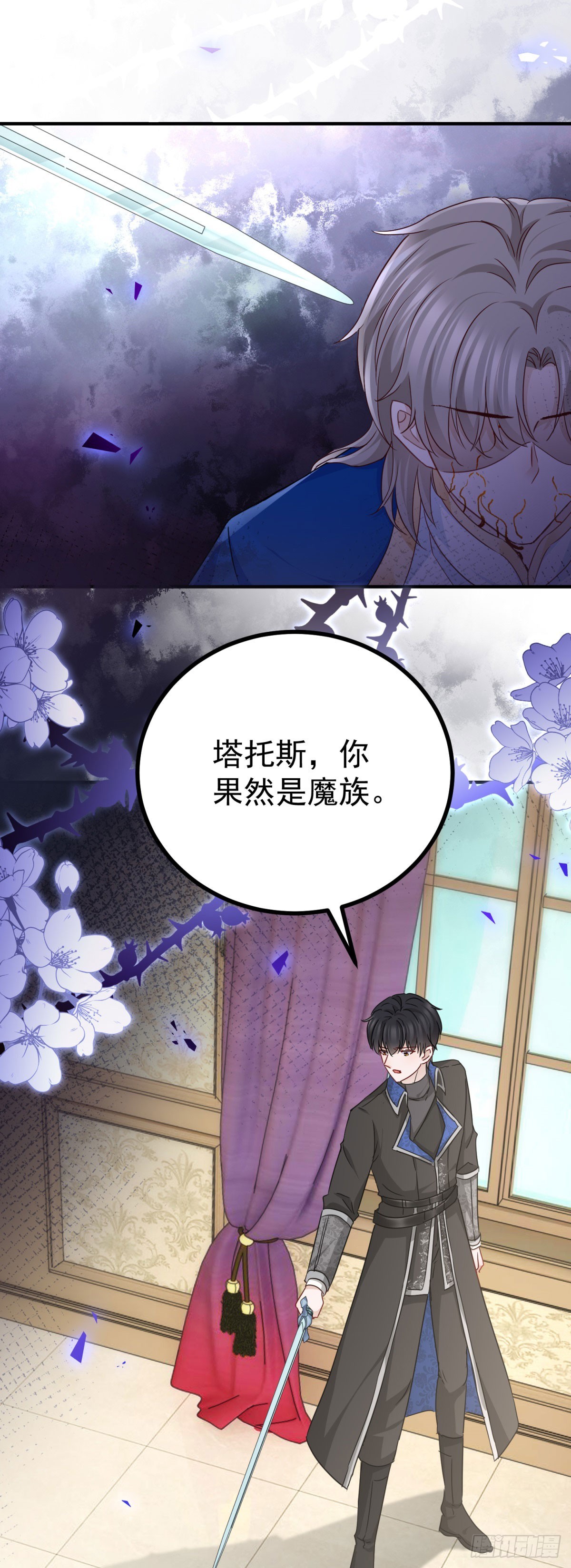 第103话 你一直知道？-第103话