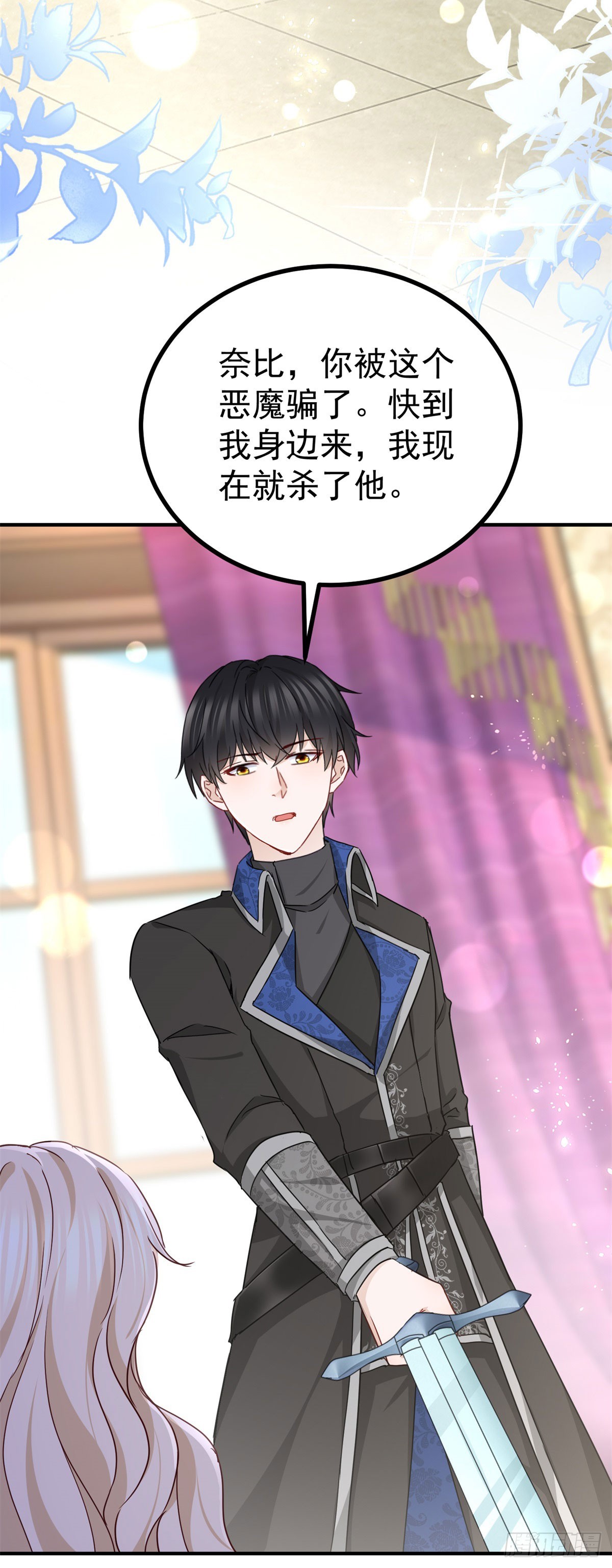 第103话 你一直知道？-第103话