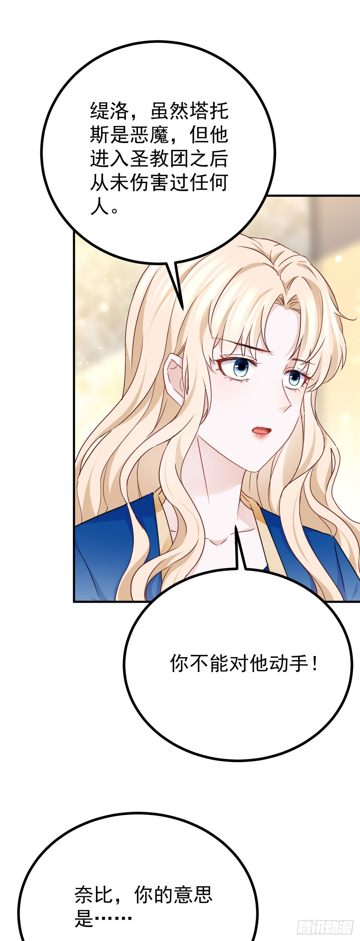第103话 你一直知道？-第103话