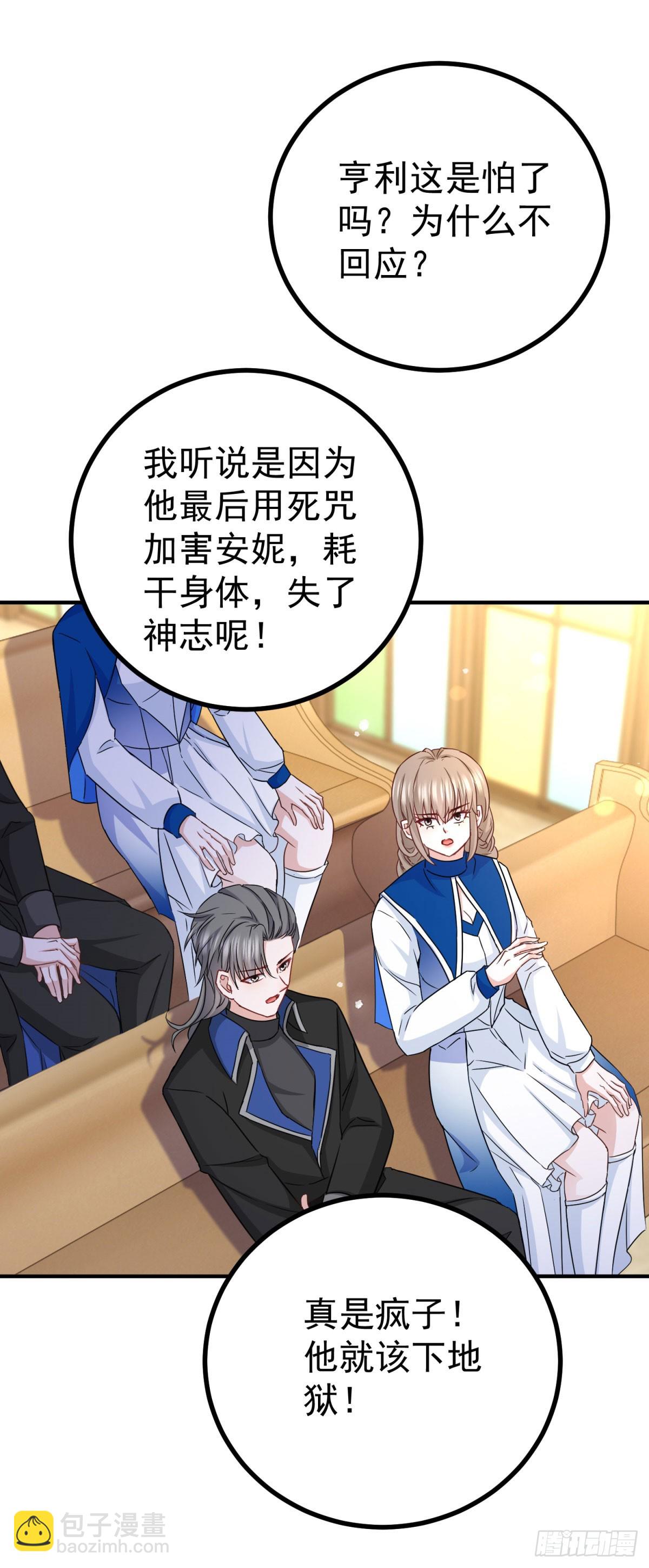 第107话 揭发真相-第107话