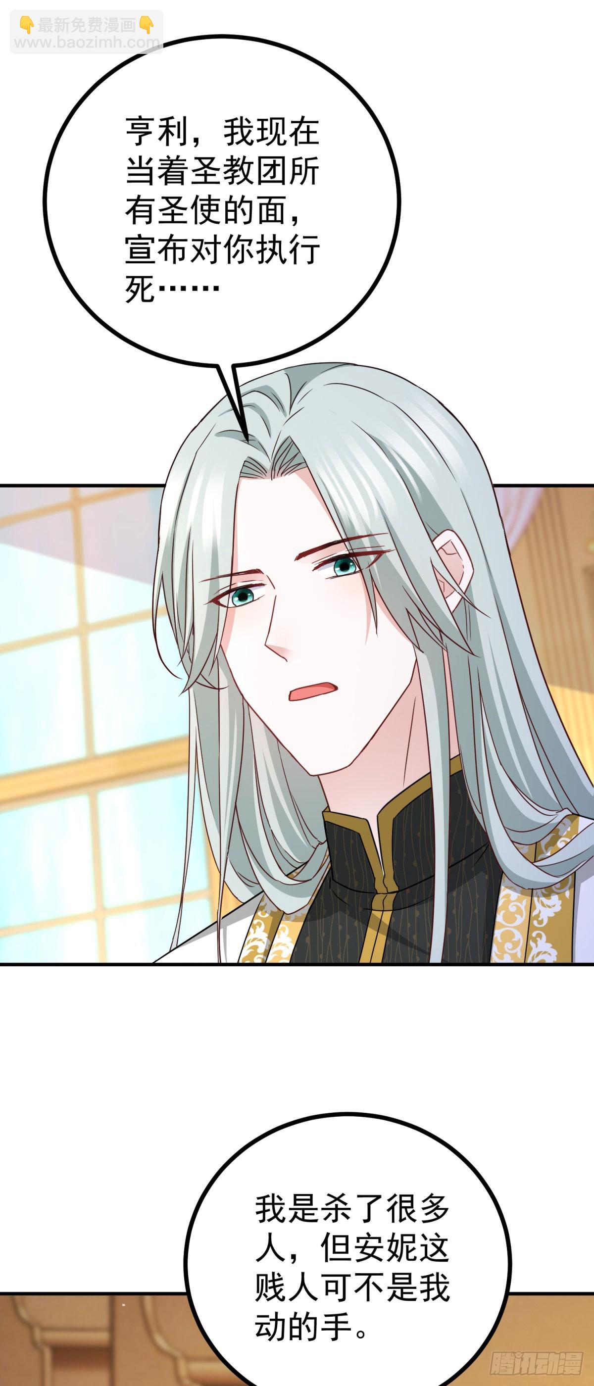 第107话 揭发真相-第107话