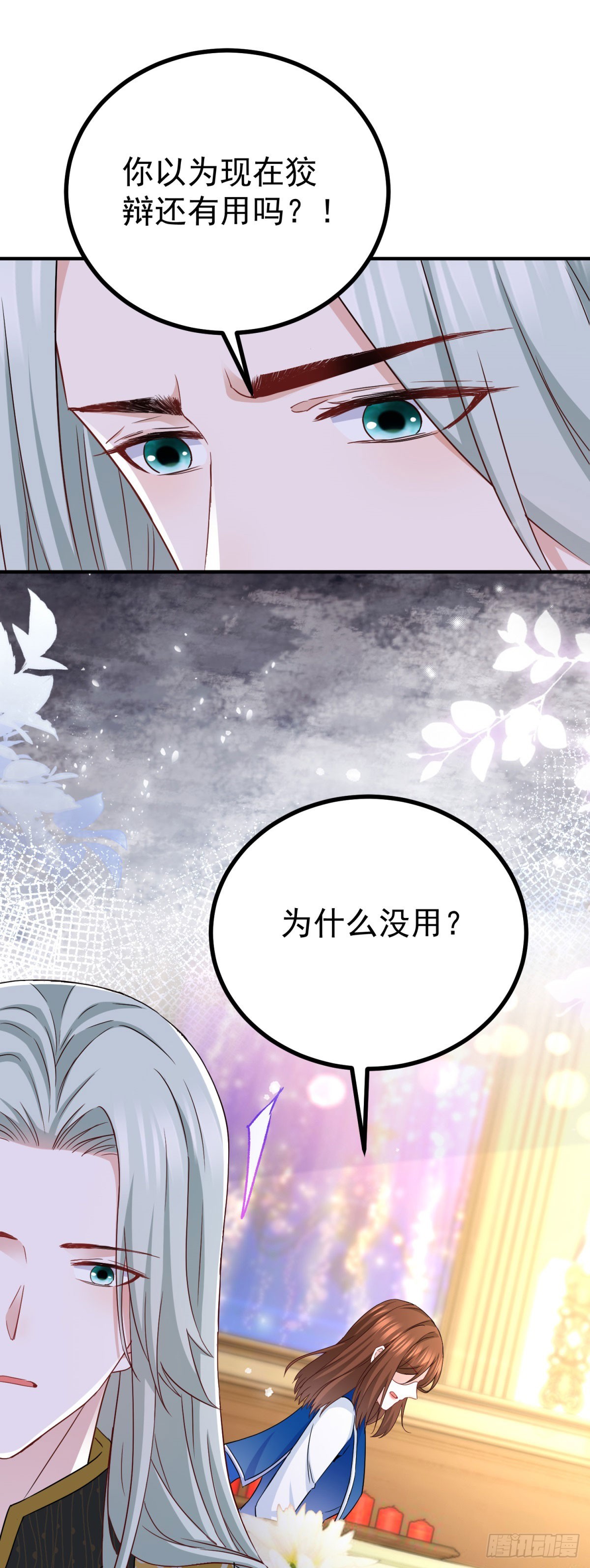 第107话 揭发真相-第107话