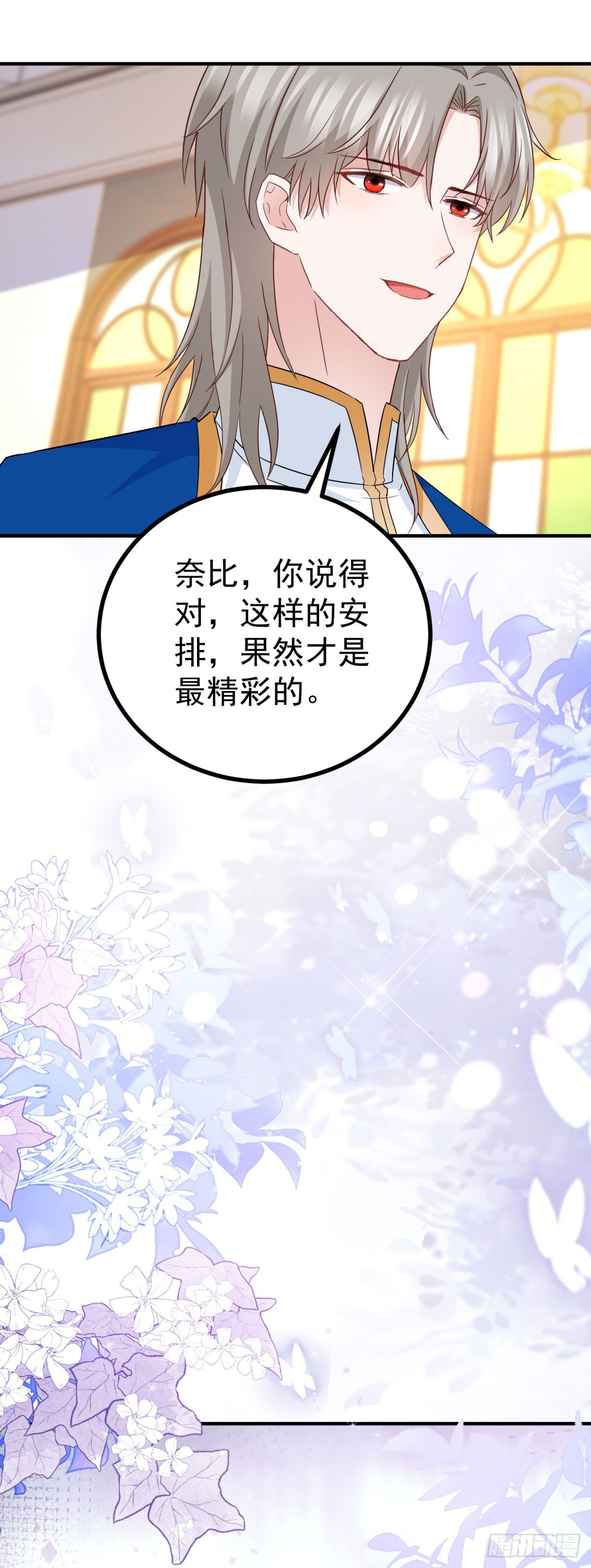 第107话 揭发真相-第107话