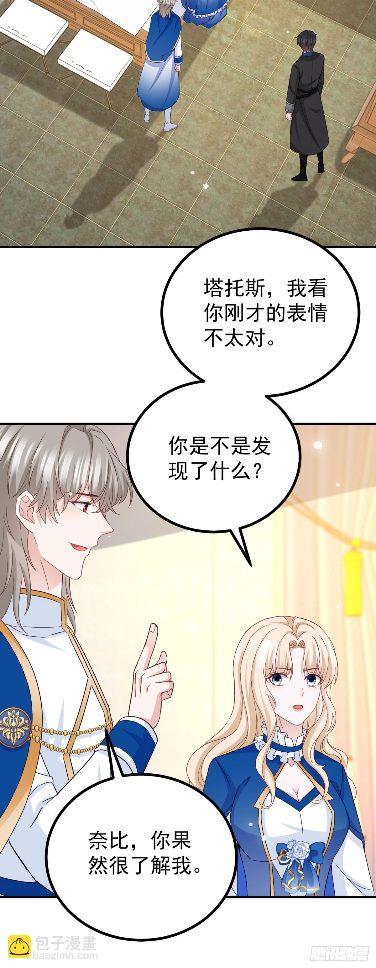 第107话 揭发真相-第107话