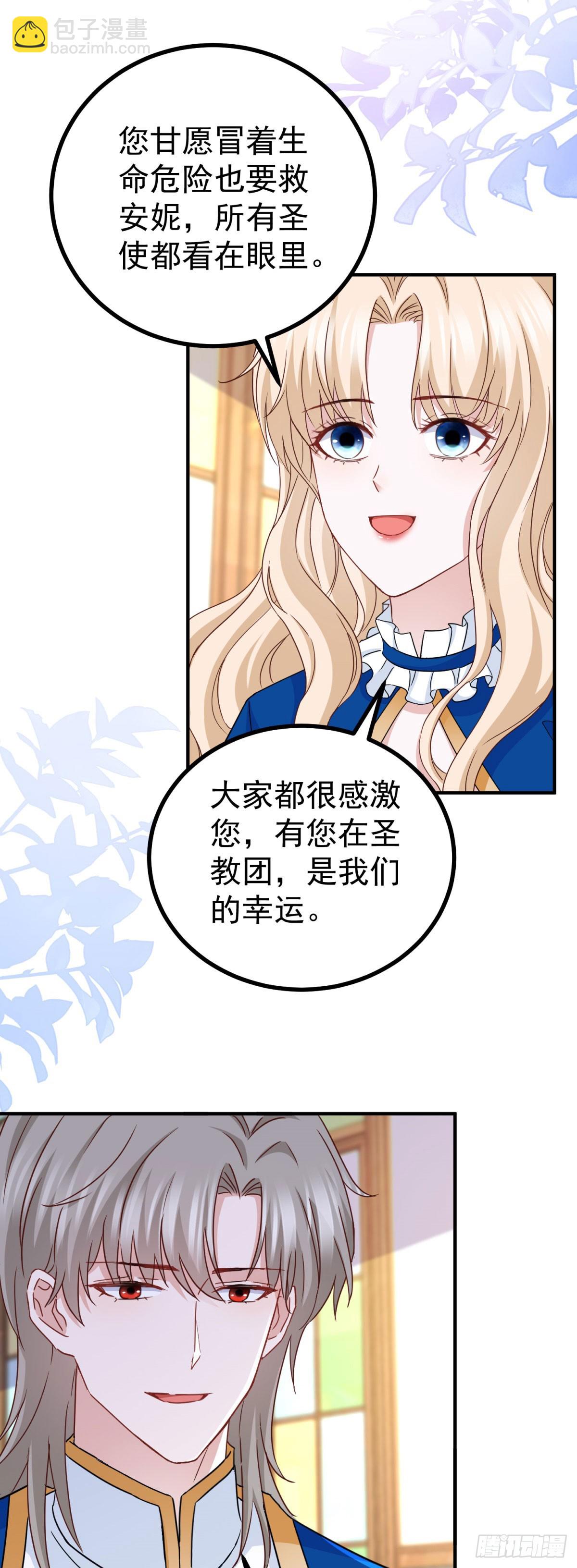 第107话 揭发真相-第107话