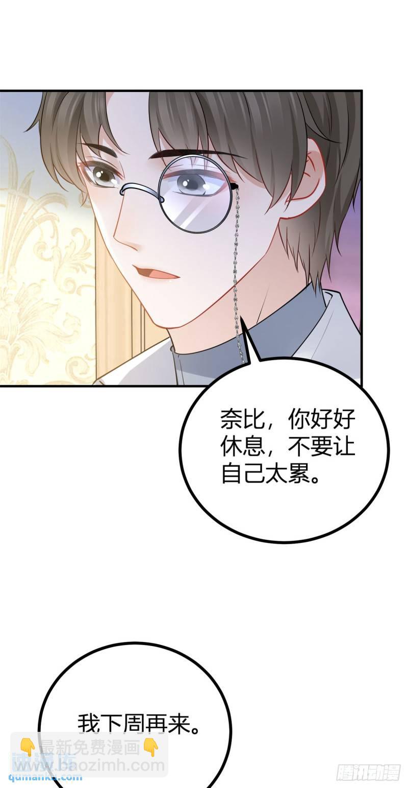 第11话 是我亲得不够用力吗？-第11话