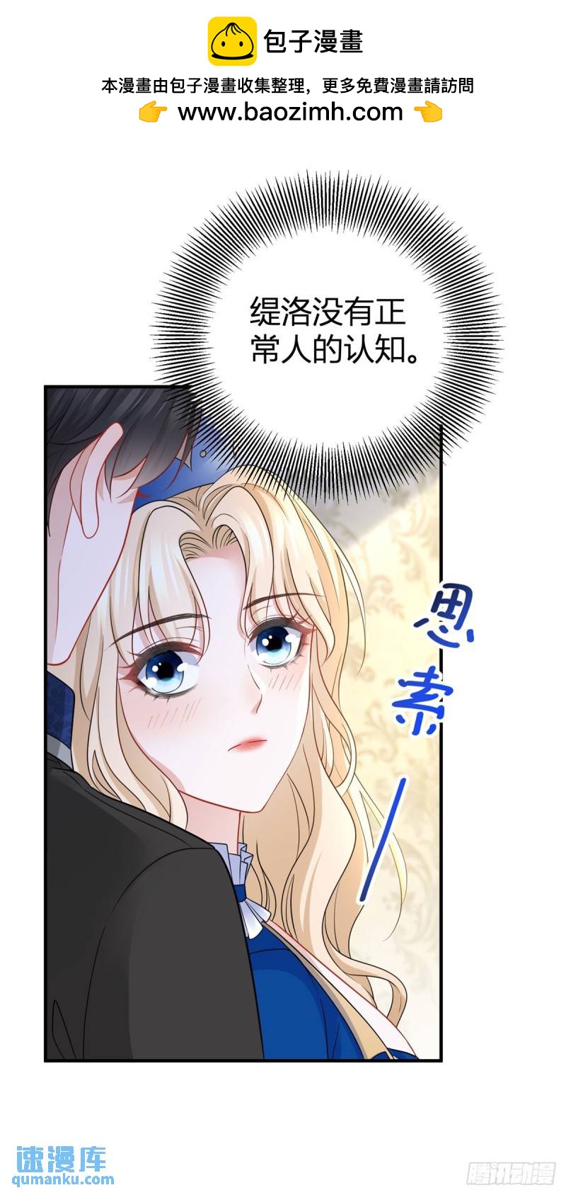 第11话 是我亲得不够用力吗？-第11话