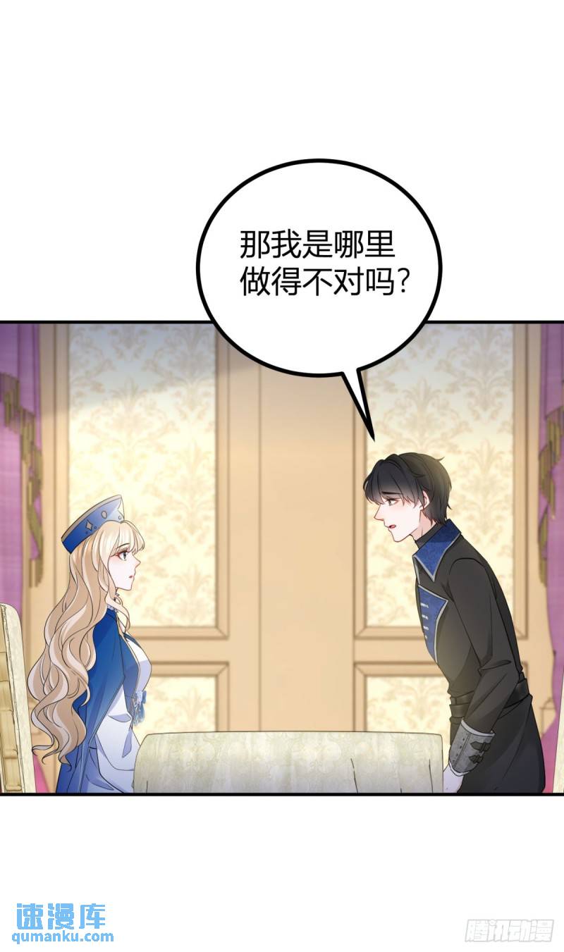 第11话 是我亲得不够用力吗？-第11话