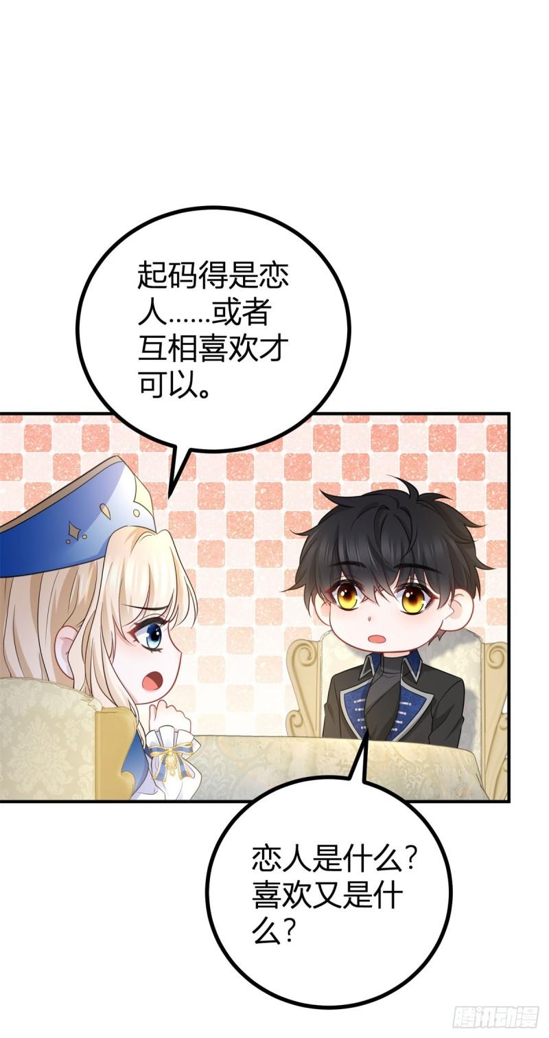 第11话 是我亲得不够用力吗？-第11话