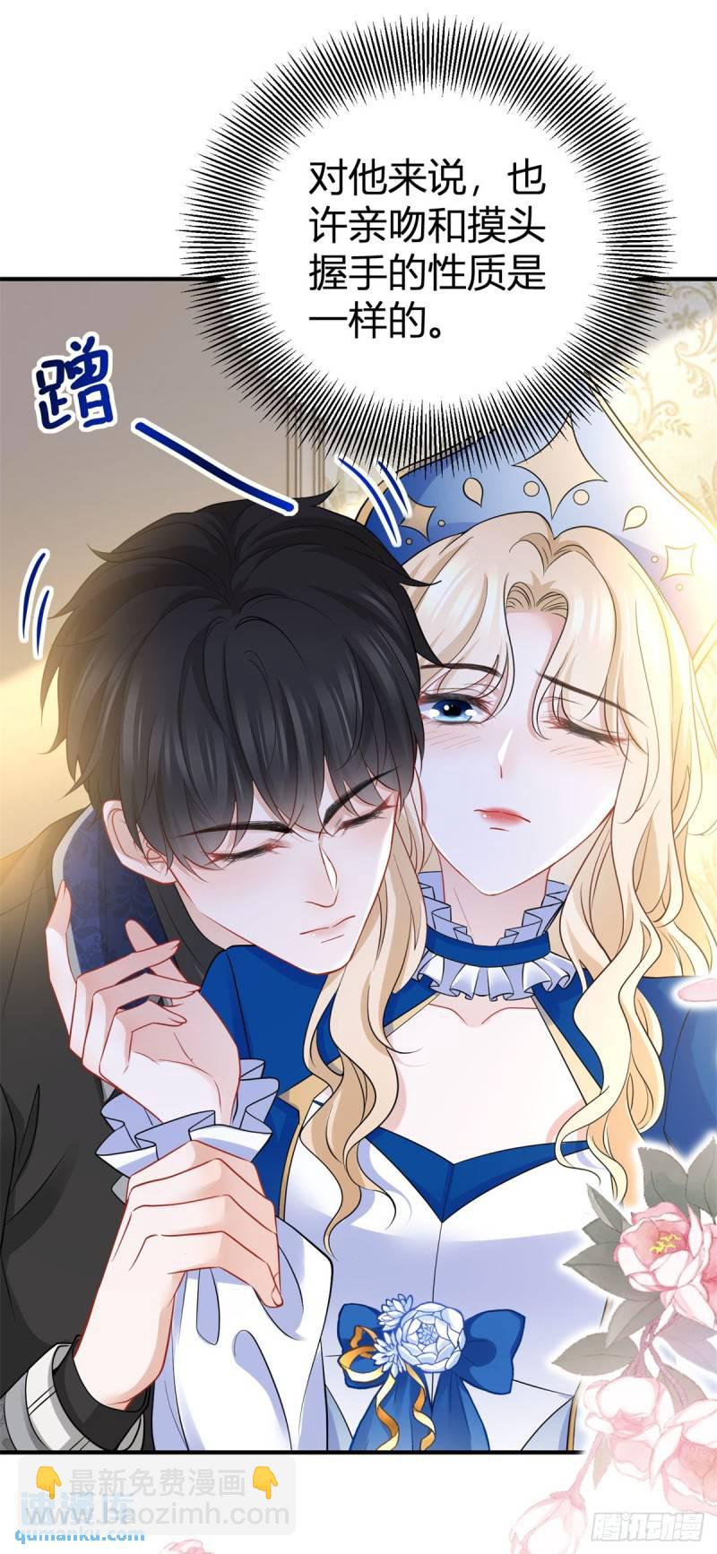 第11话 是我亲得不够用力吗？-第11话