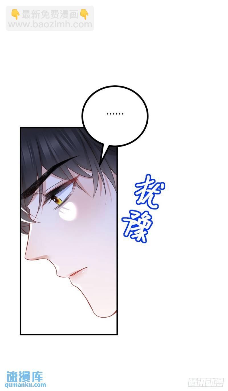 第11话 是我亲得不够用力吗？-第11话
