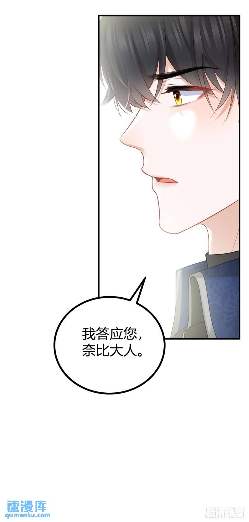 第11话 是我亲得不够用力吗？-第11话