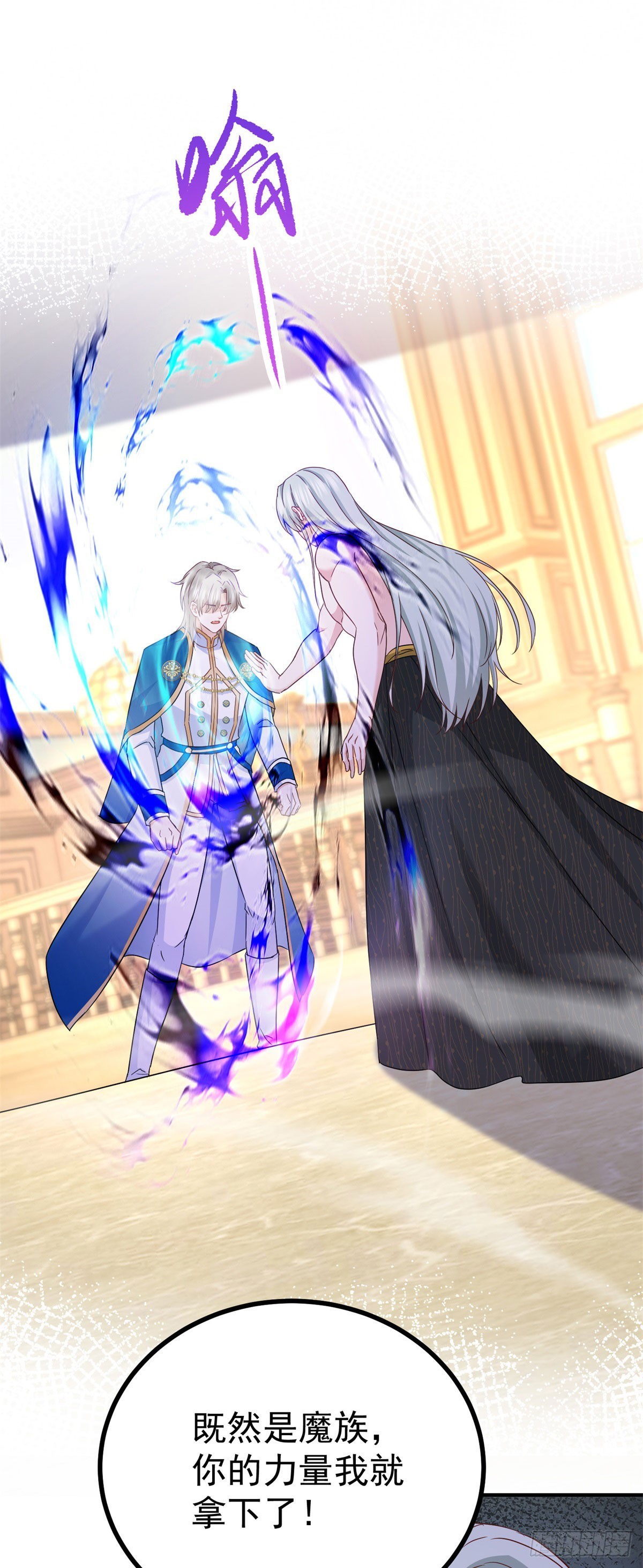 第109话 你是魔王？！-第109话