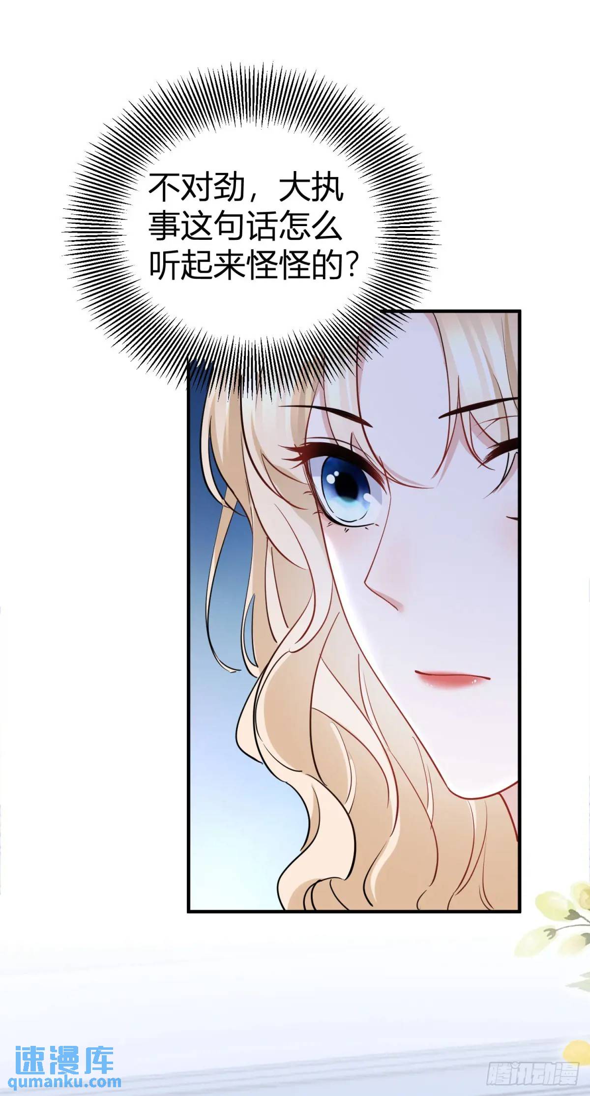 第15话 大执事的试探-第15话