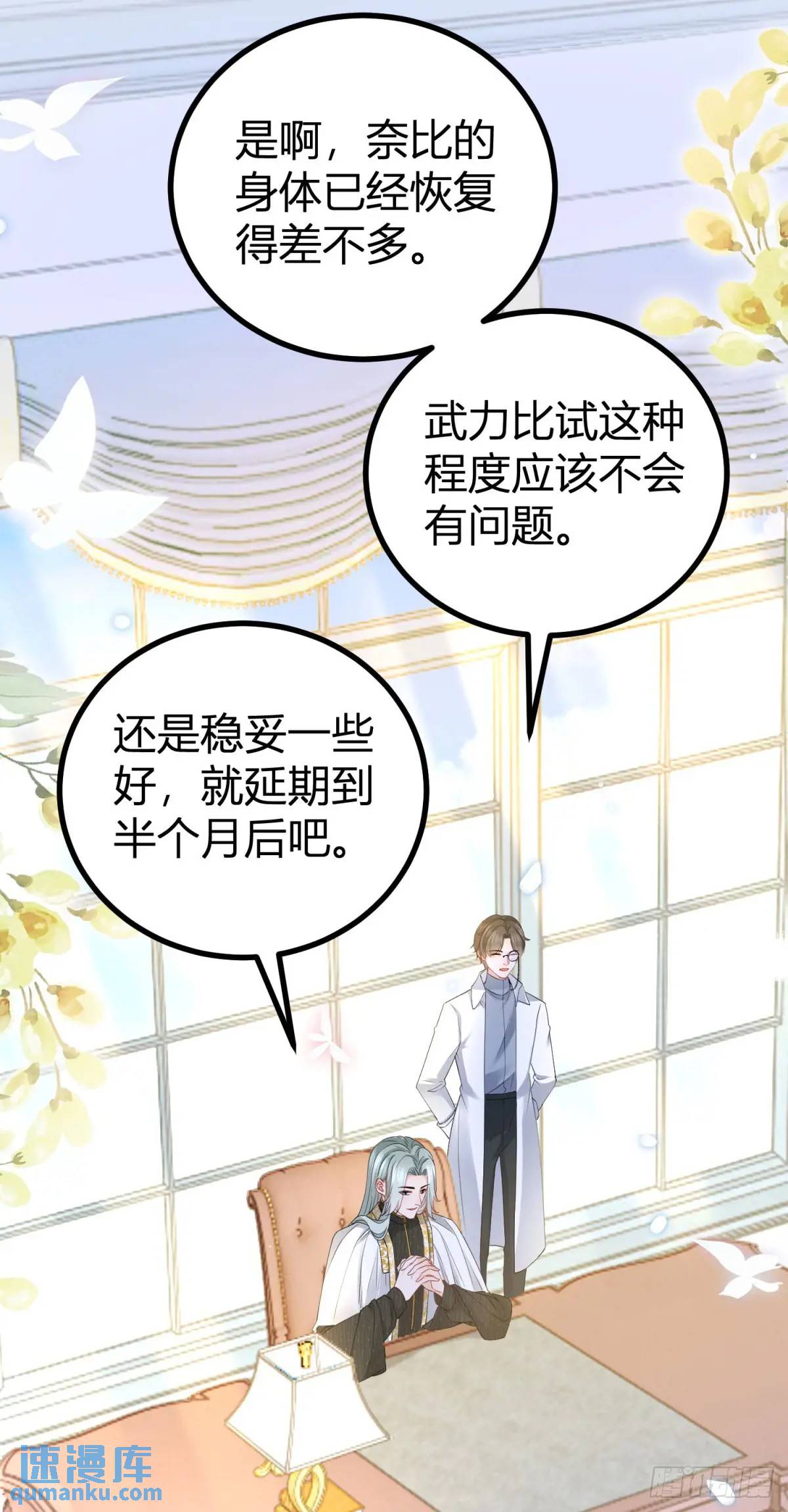 第15话 大执事的试探-第15话