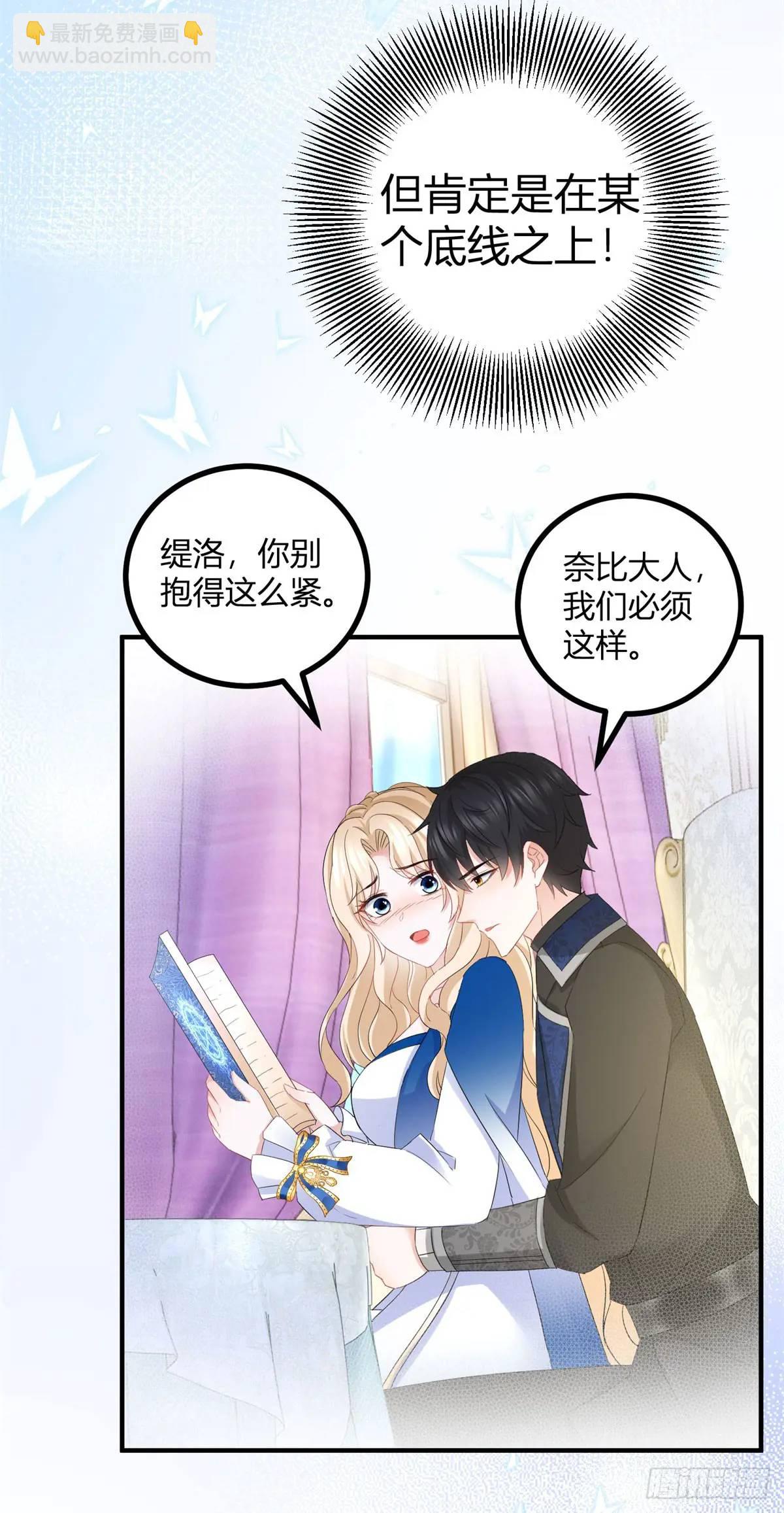 第19话 贴得更近些-第19话