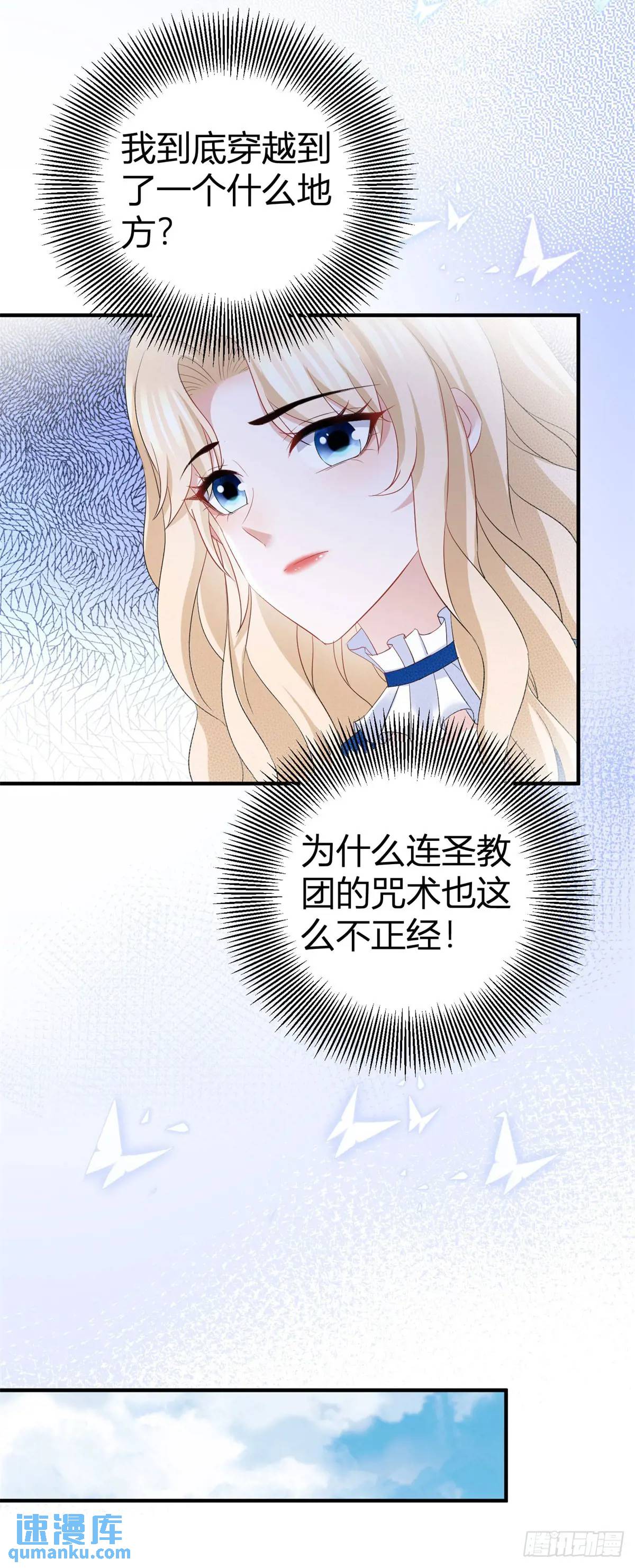 第19话 贴得更近些-第19话