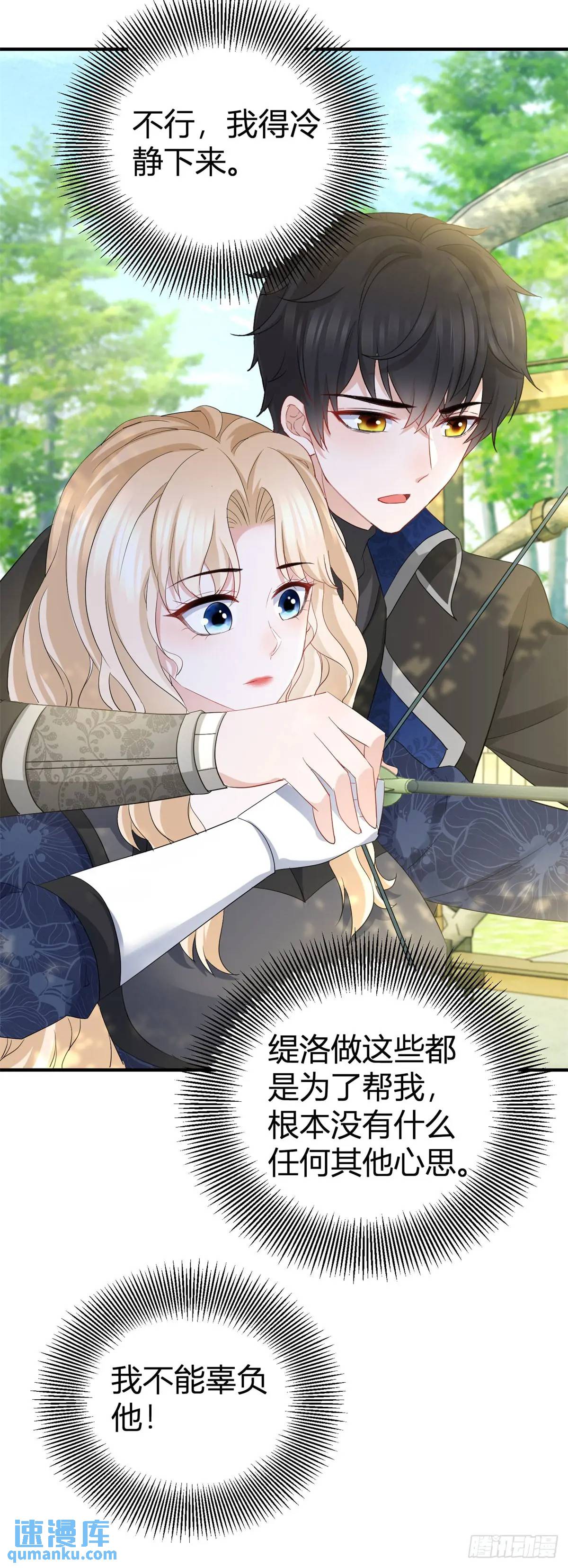 第19话 贴得更近些-第19话