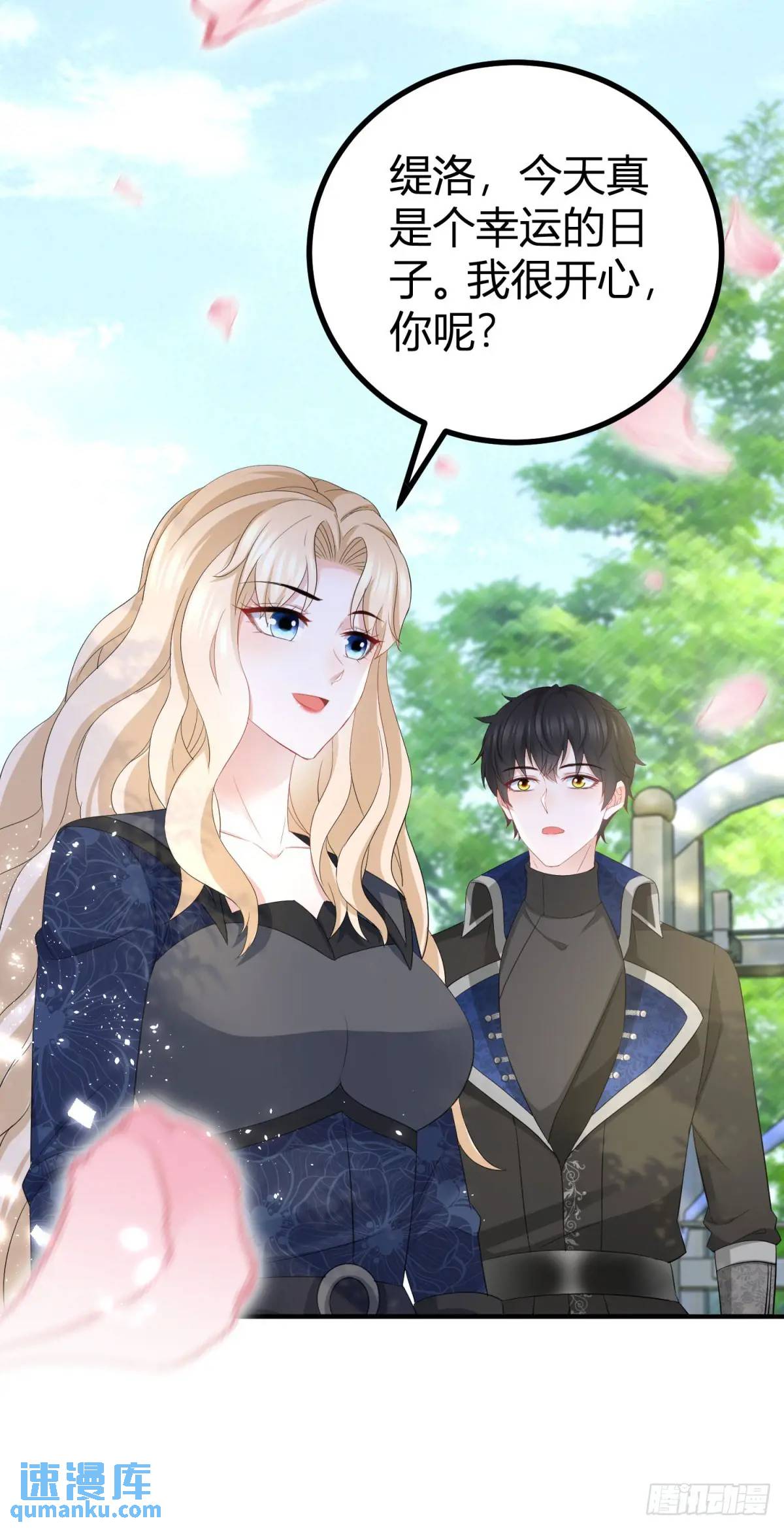第19话 贴得更近些-第19话