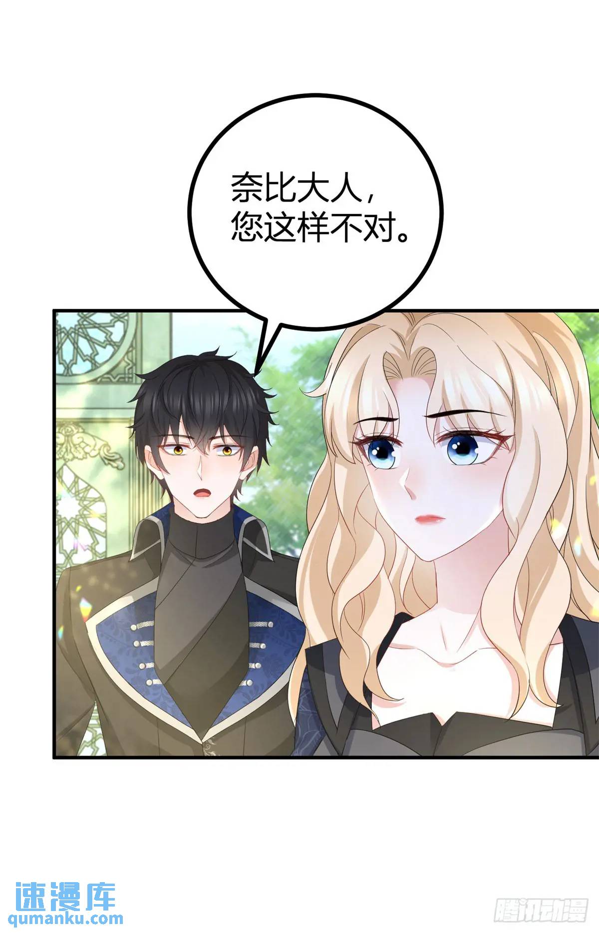 第19话 贴得更近些-第19话
