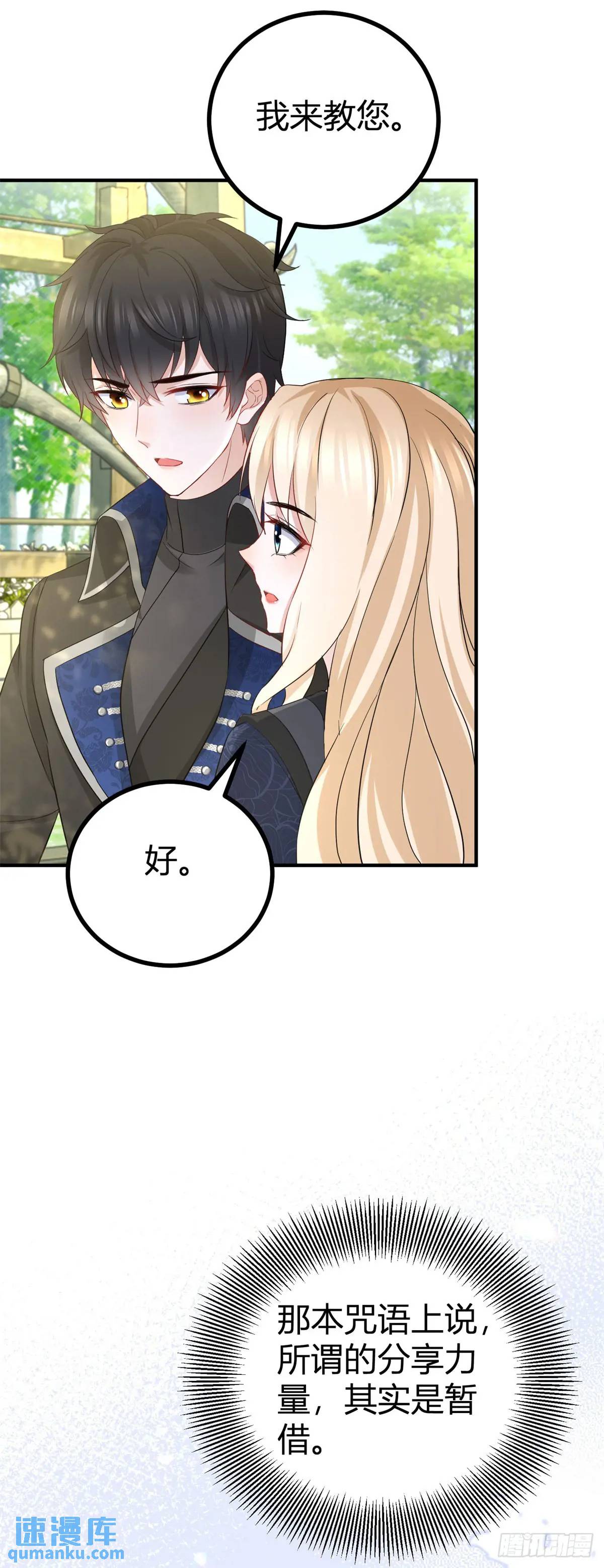 第19话 贴得更近些-第19话