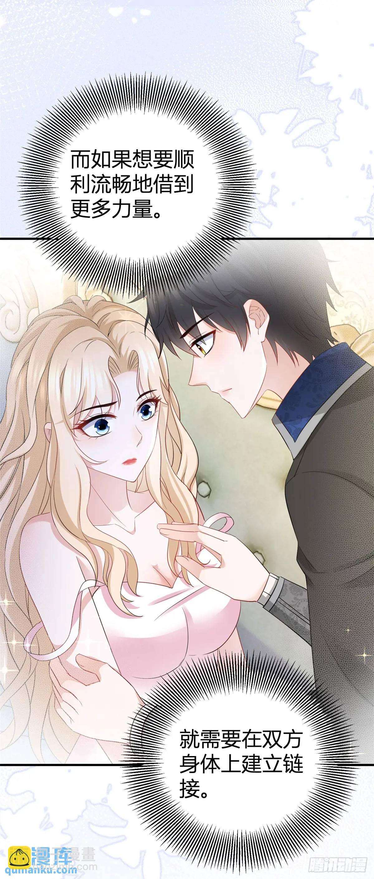 第19话 贴得更近些-第19话