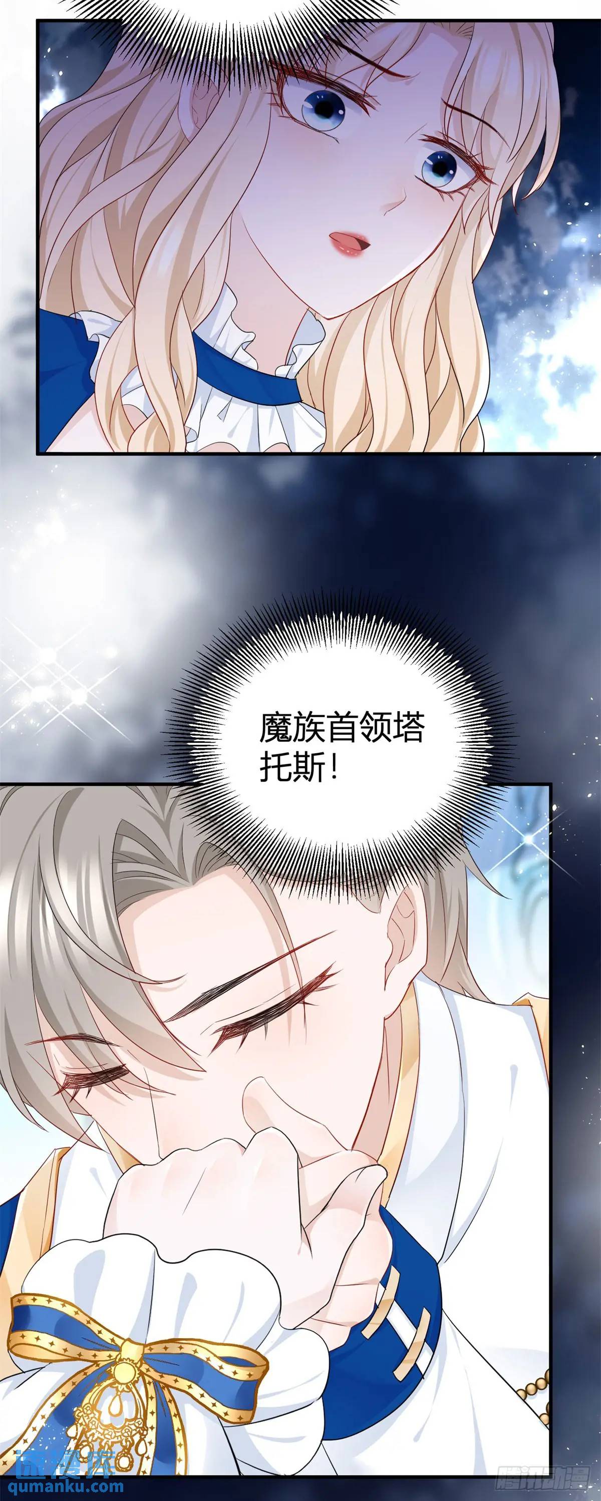 第25话 为什么没人认出塔托斯-第25话