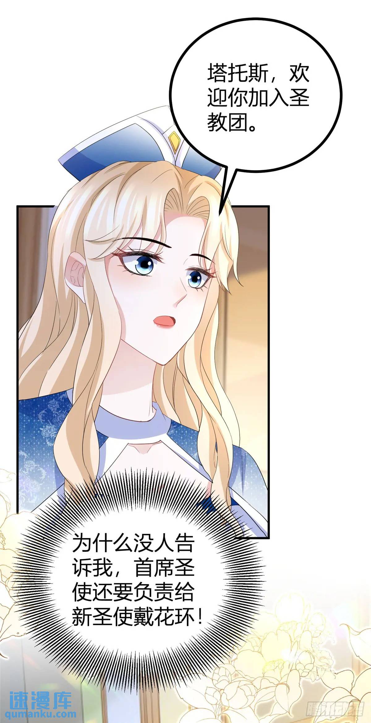 第29话 塔托斯的故意挑衅-第29话