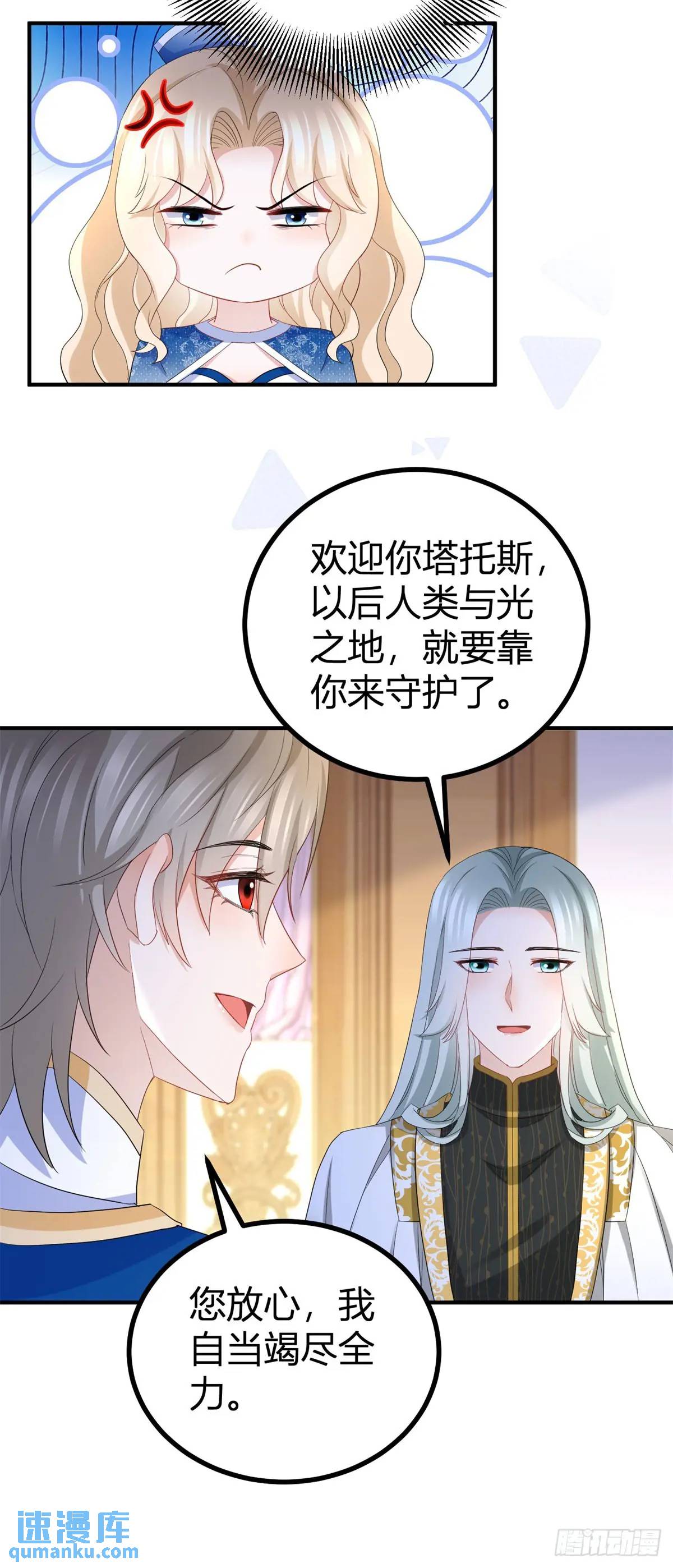 第29话 塔托斯的故意挑衅-第29话