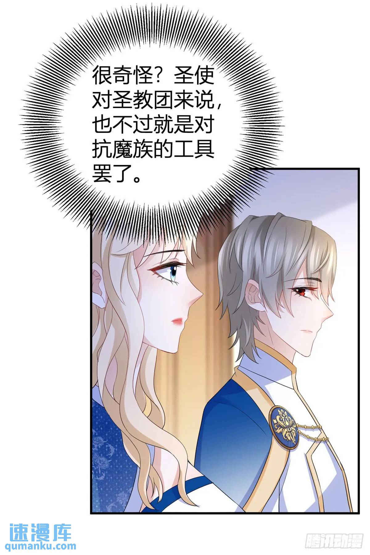第29话 塔托斯的故意挑衅-第29话