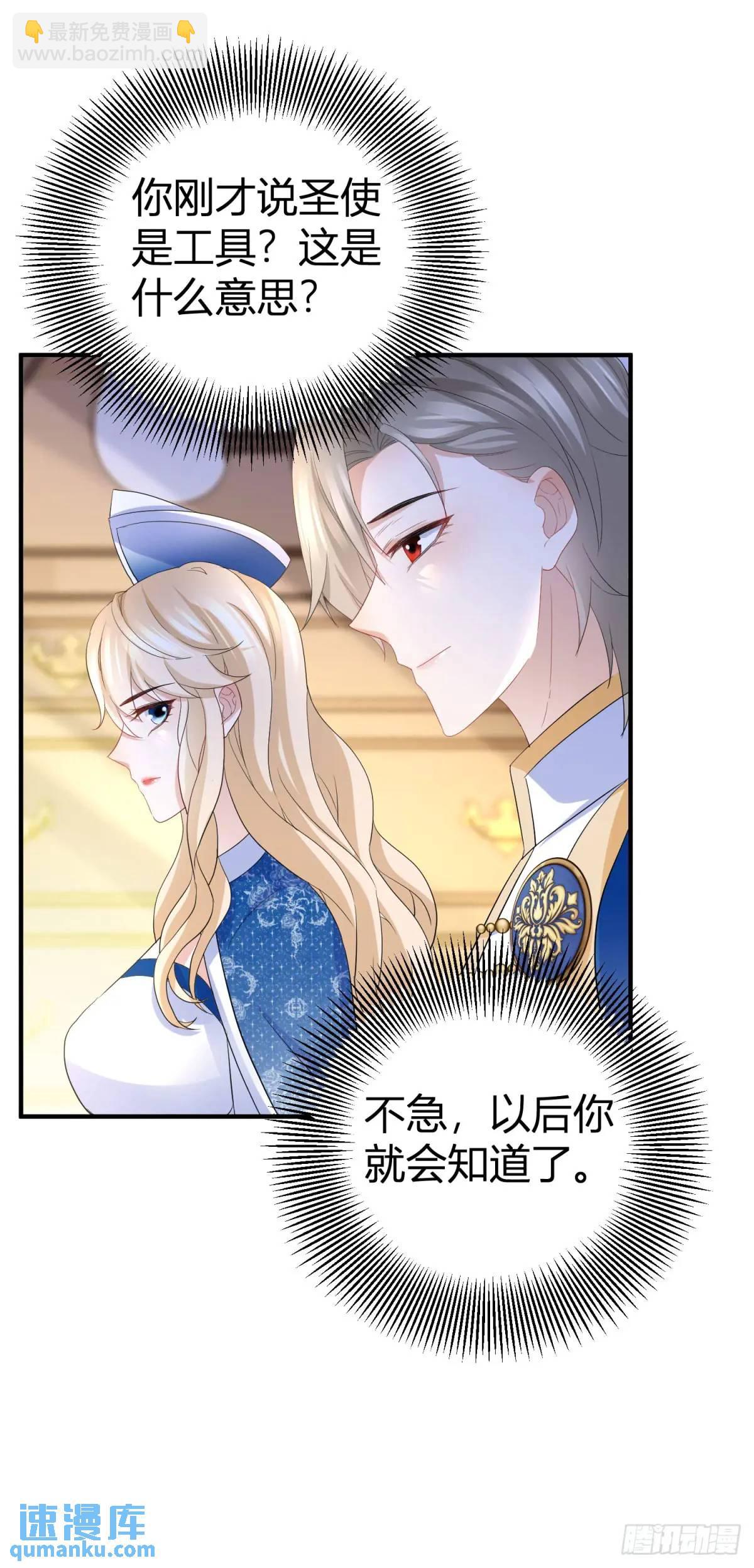 第29话 塔托斯的故意挑衅-第29话