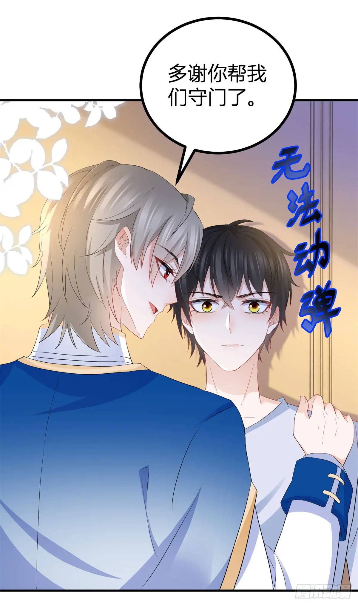 第29话 塔托斯的故意挑衅-第29话