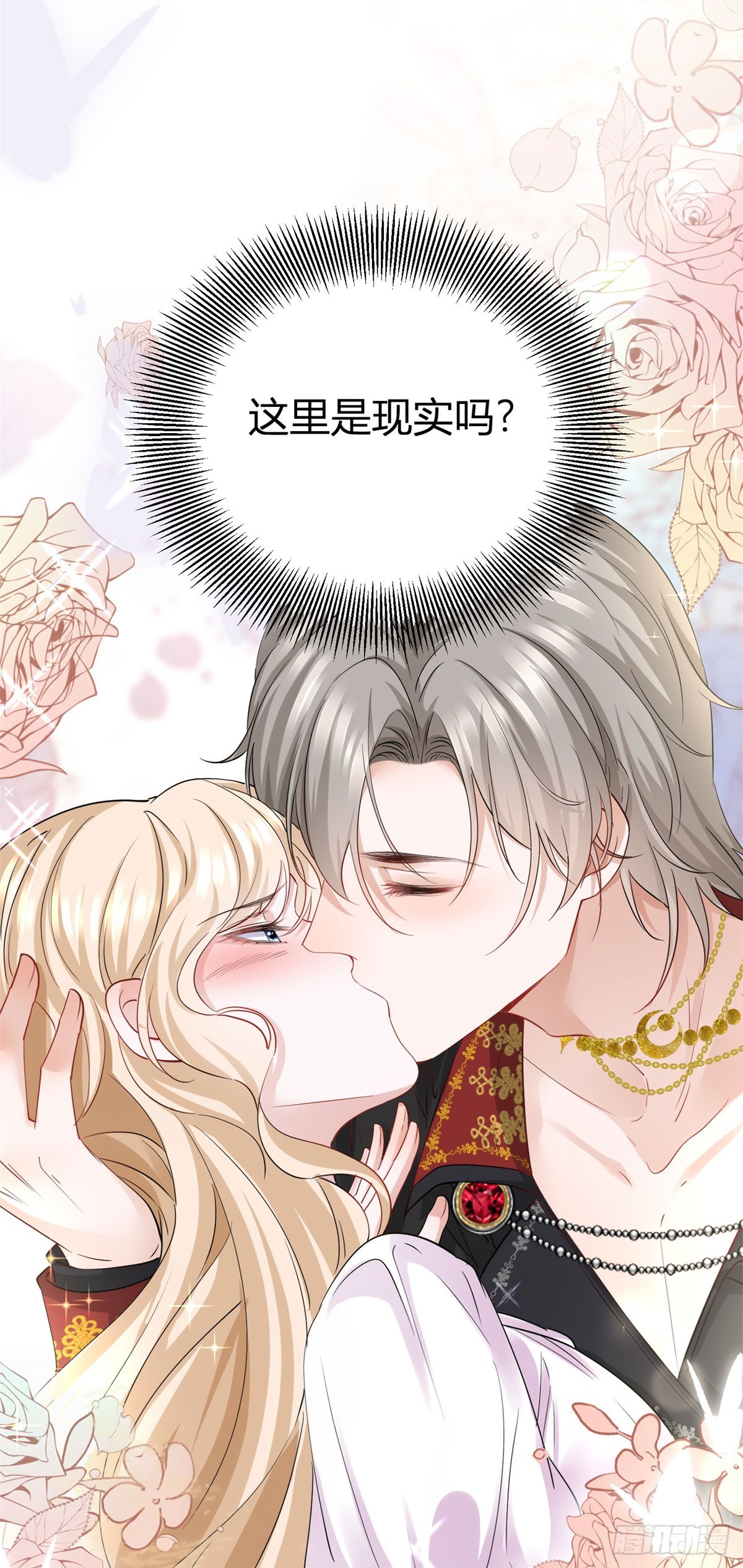第3话 你我注定要结为一体-第3话