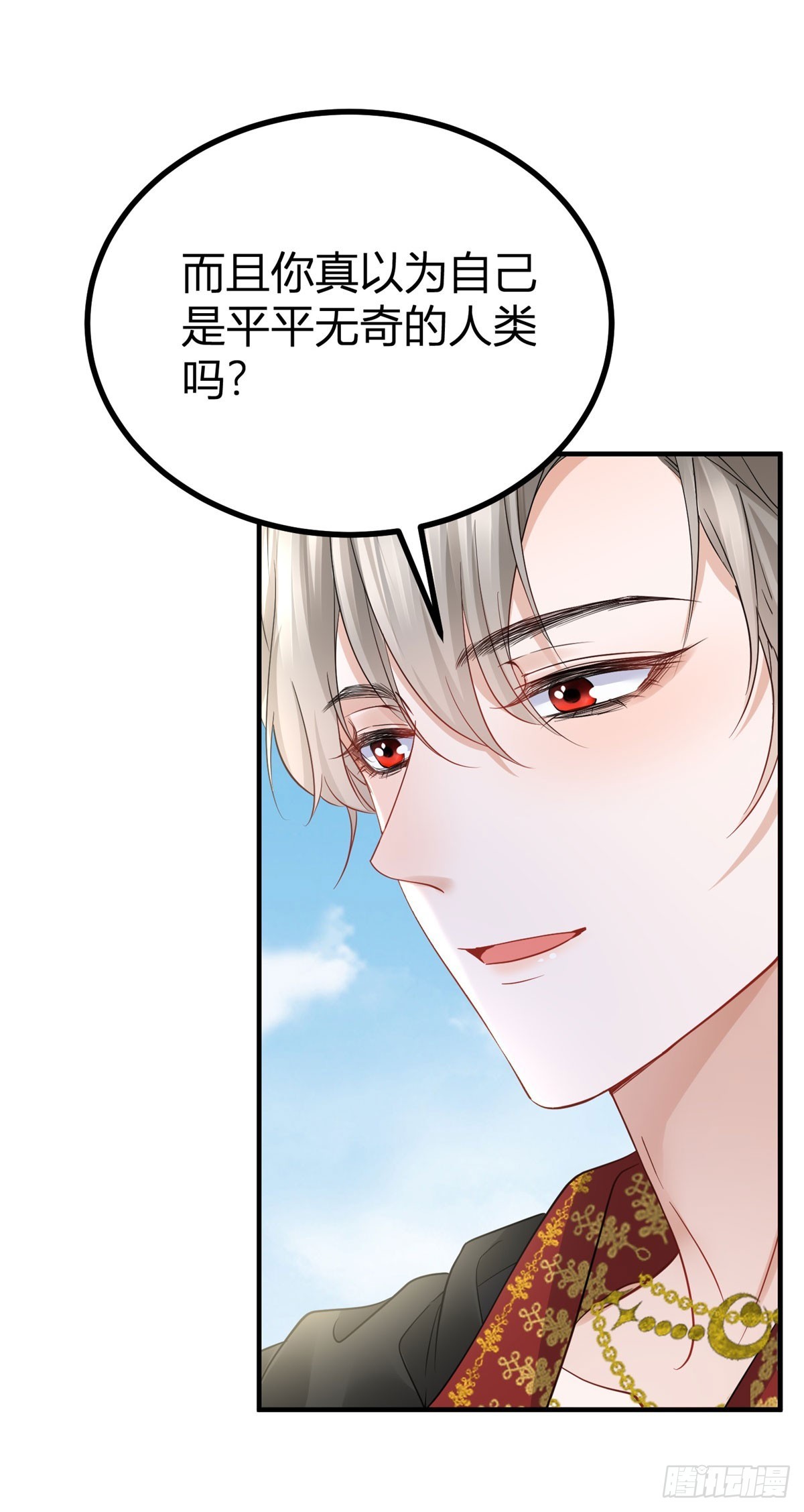 第3话 你我注定要结为一体-第3话