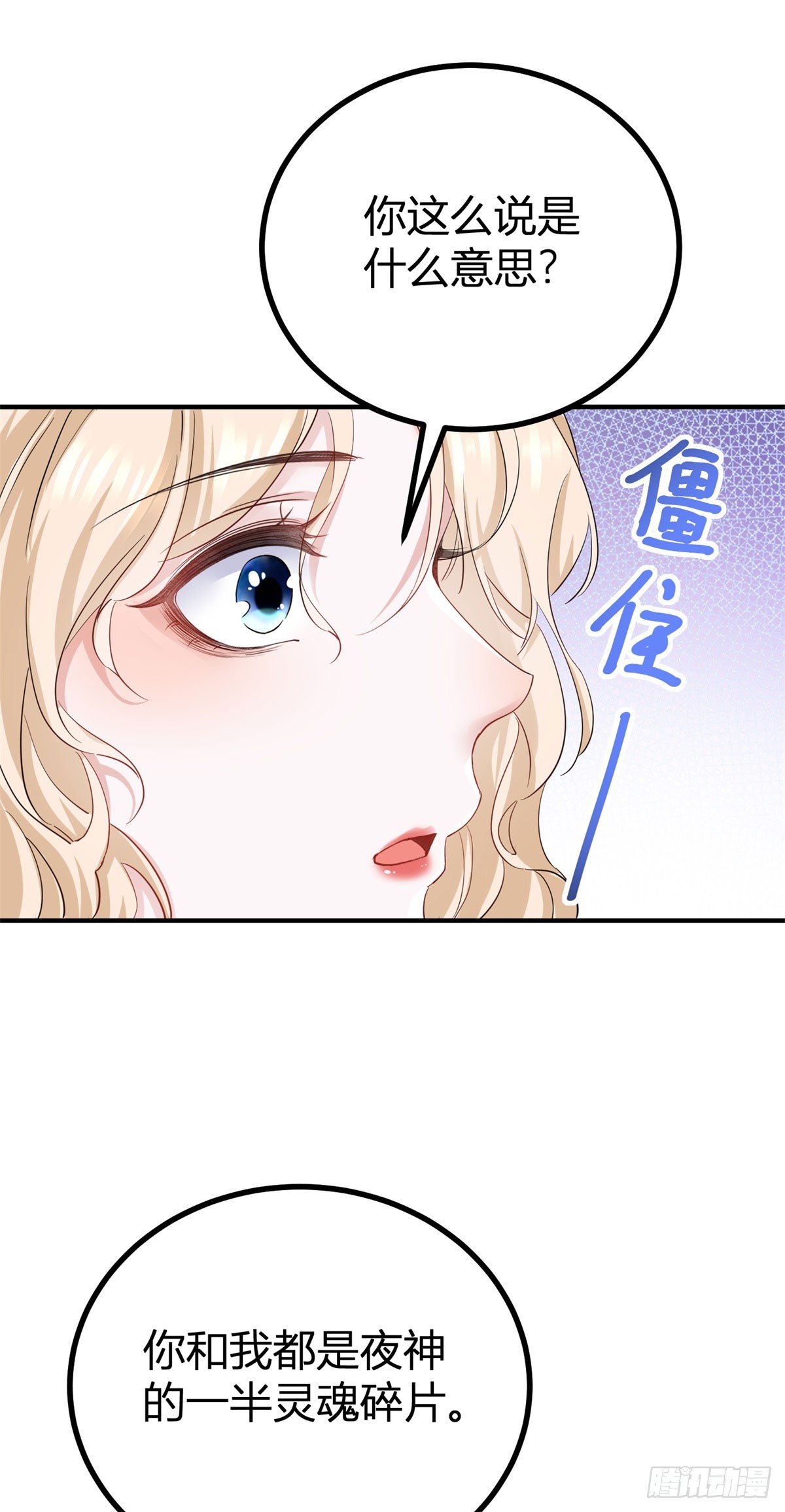第3话 你我注定要结为一体-第3话