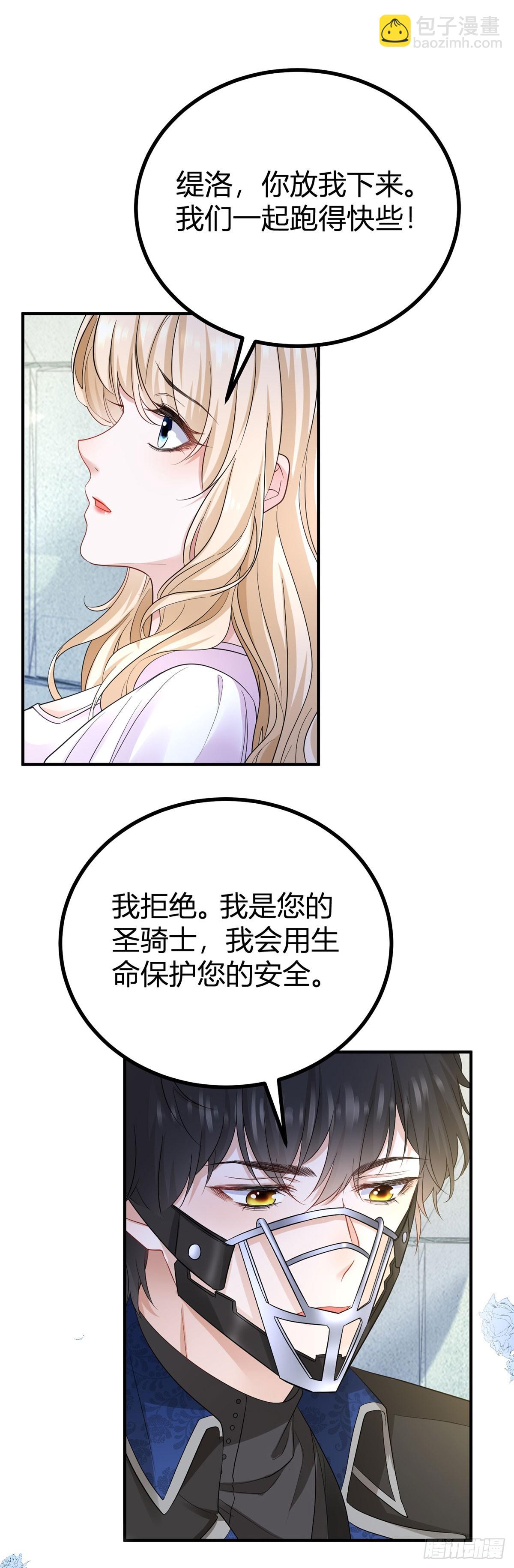 第3话 你我注定要结为一体-第3话