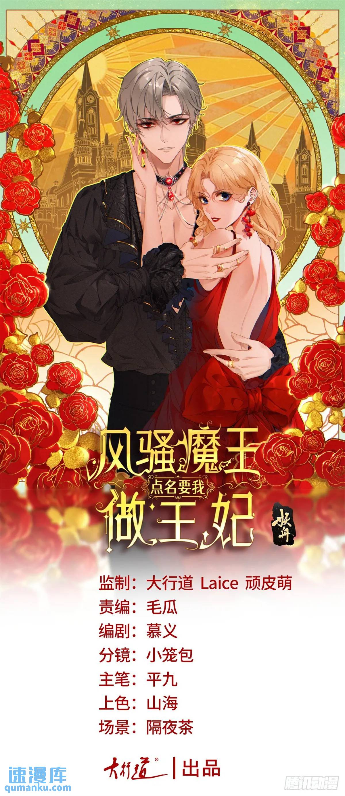 第31话 生气了-第31话