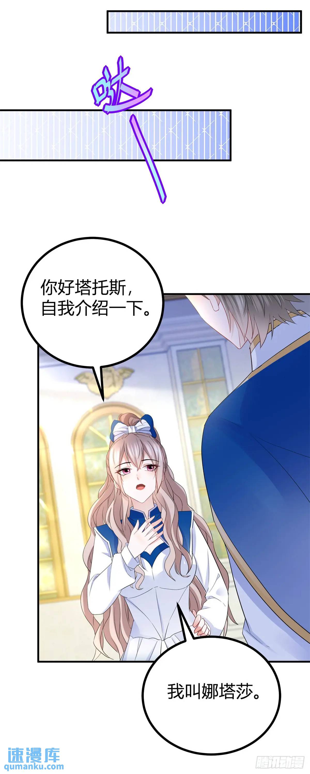 第31话 生气了-第31话