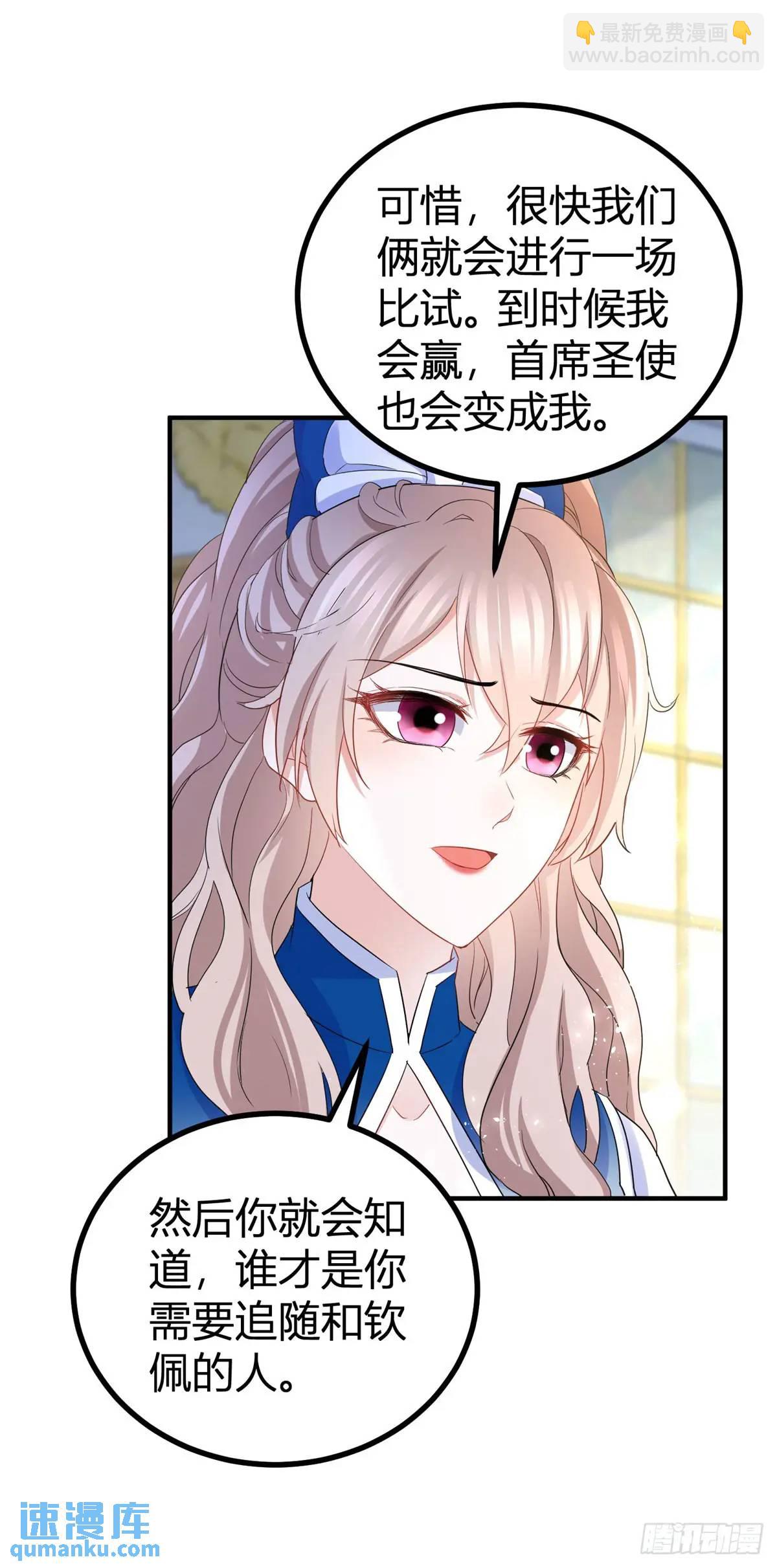 第31话 生气了-第31话