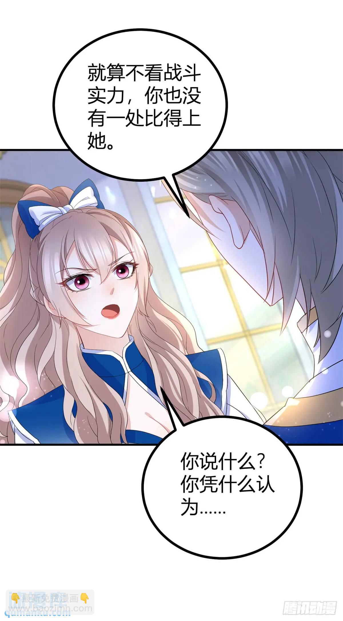 第31话 生气了-第31话