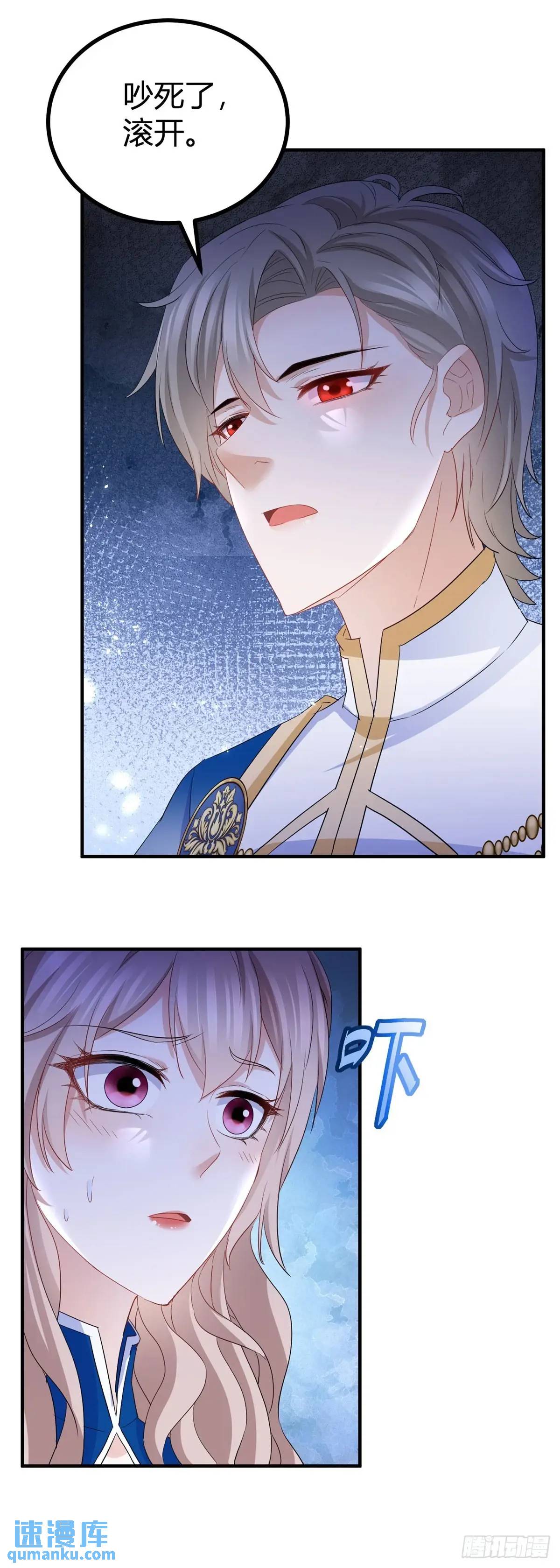 第31话 生气了-第31话