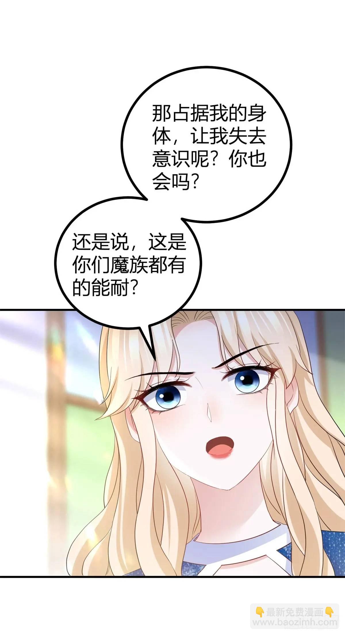 第31话 生气了-第31话