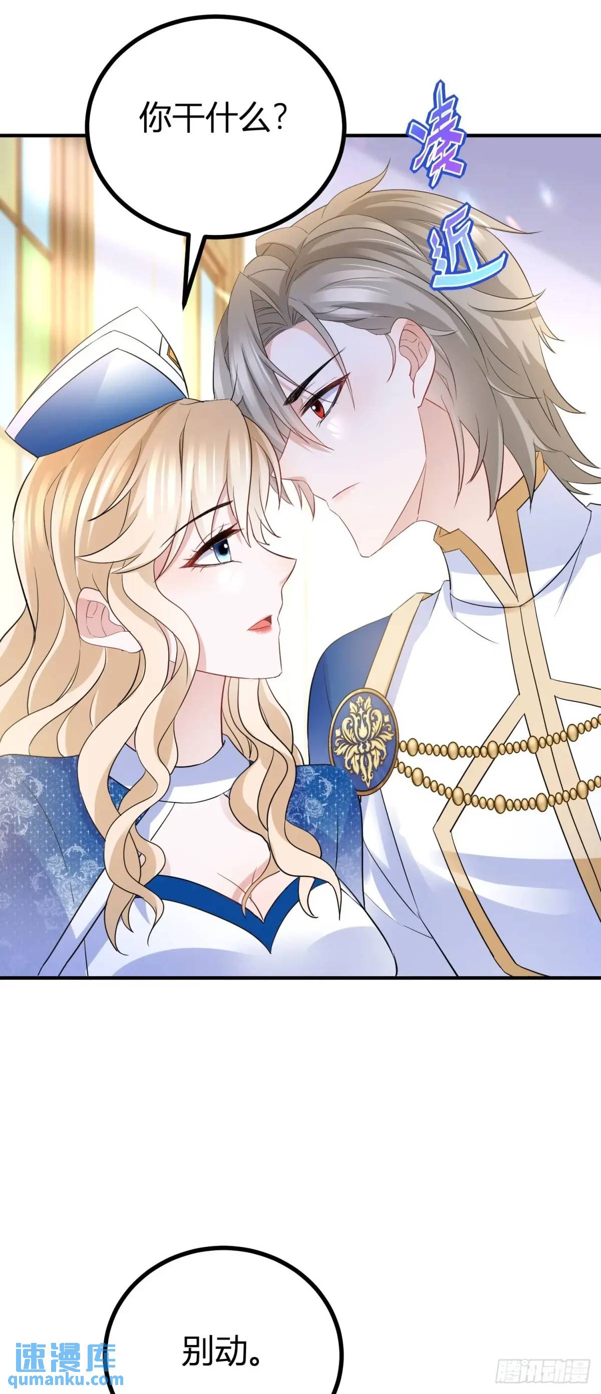 第31话 生气了-第31话